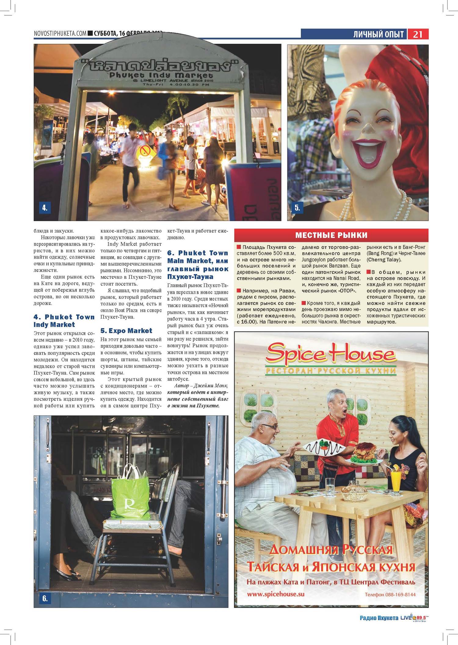 Phuket Newspaper - 16-02-2013 Page 21