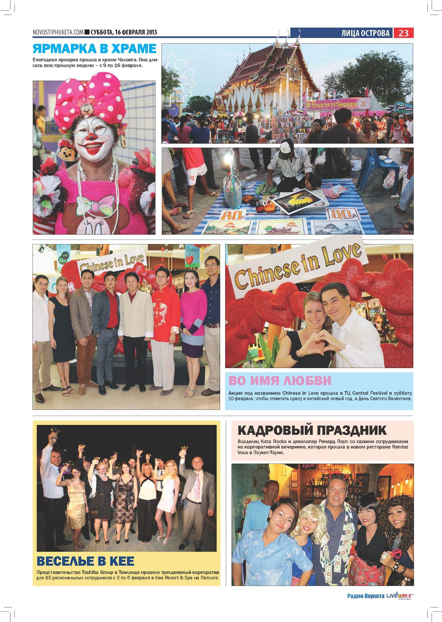 Phuket Newspaper - 16-02-2013 Page 23