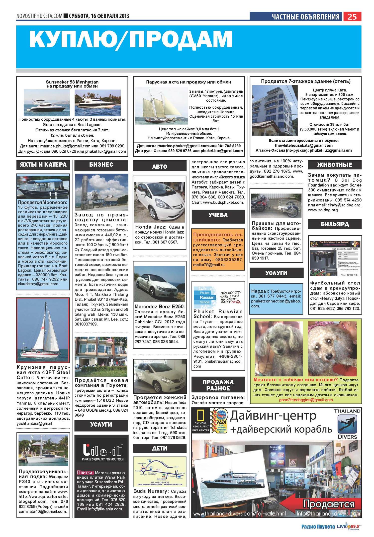 Phuket Newspaper - 16-02-2013 Page 25