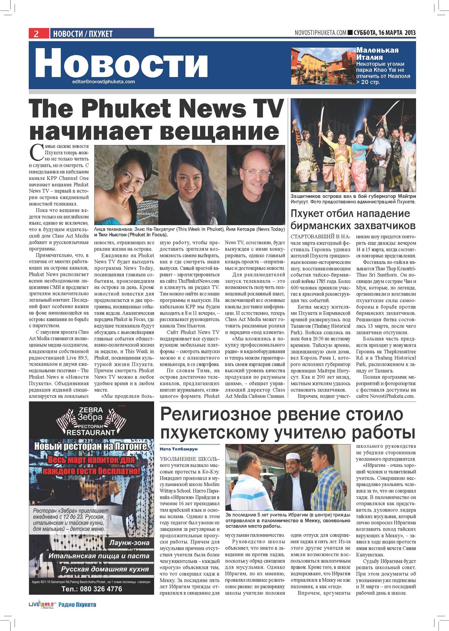 Phuket Newspaper - 16-03-2013 Page 2