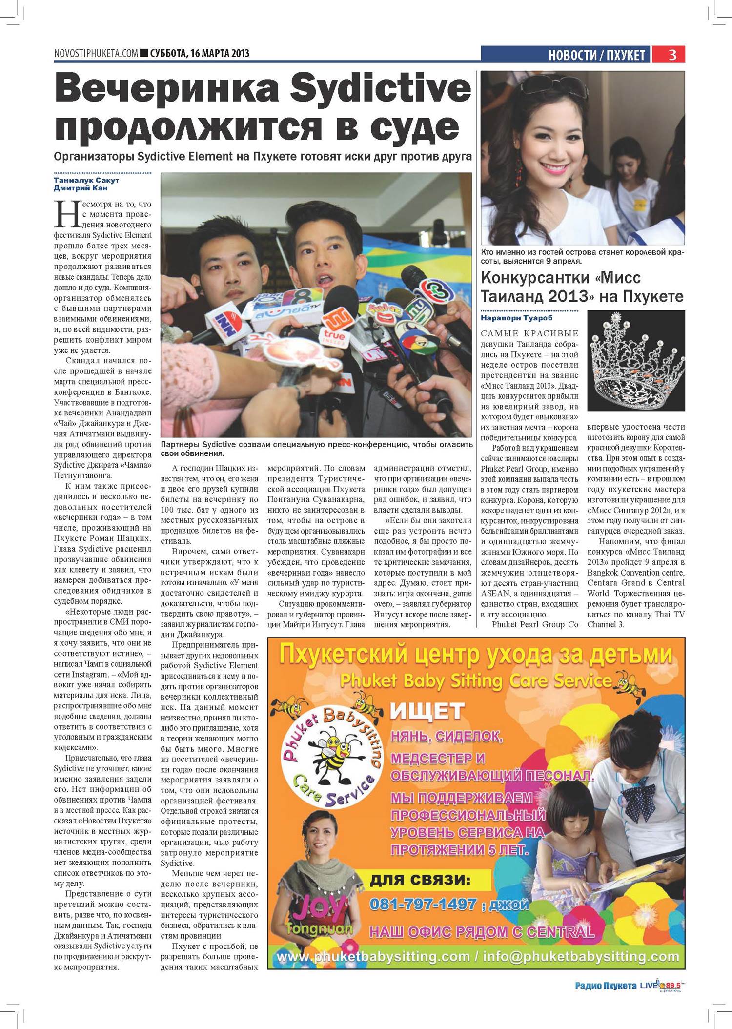 Phuket Newspaper - 16-03-2013 Page 3