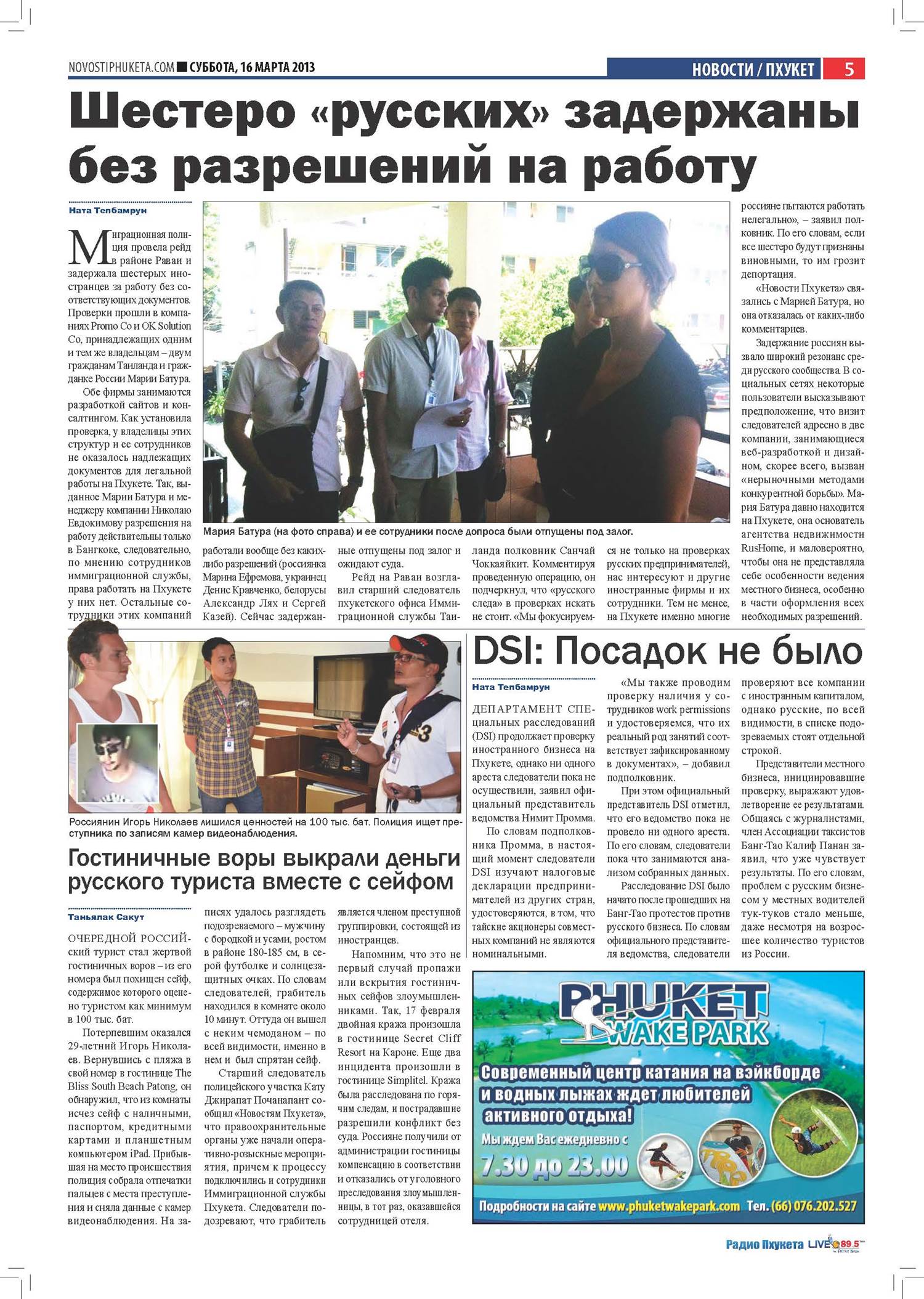 Phuket Newspaper - 16-03-2013 Page 5