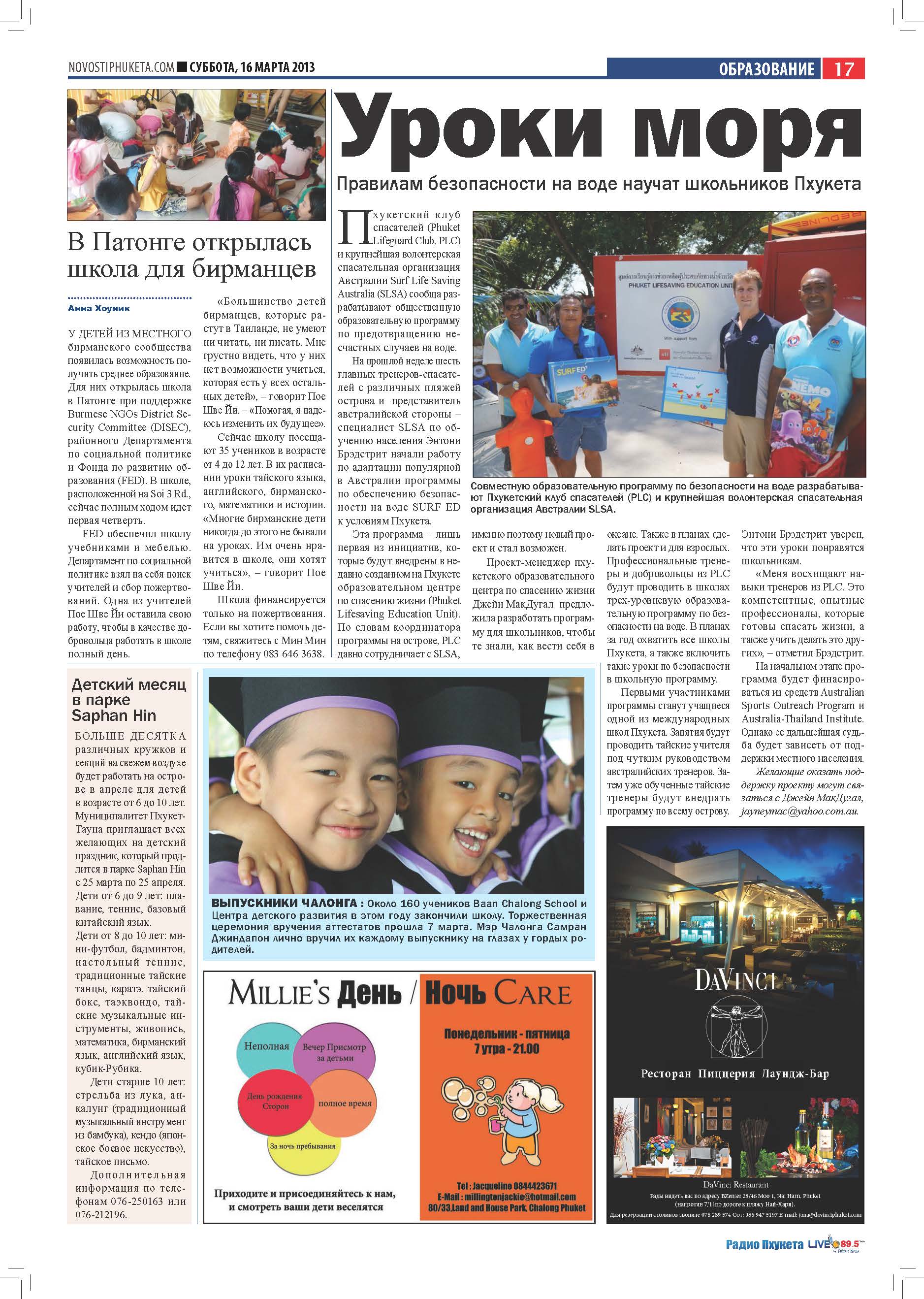 Phuket Newspaper - 16-03-2013 Page 17