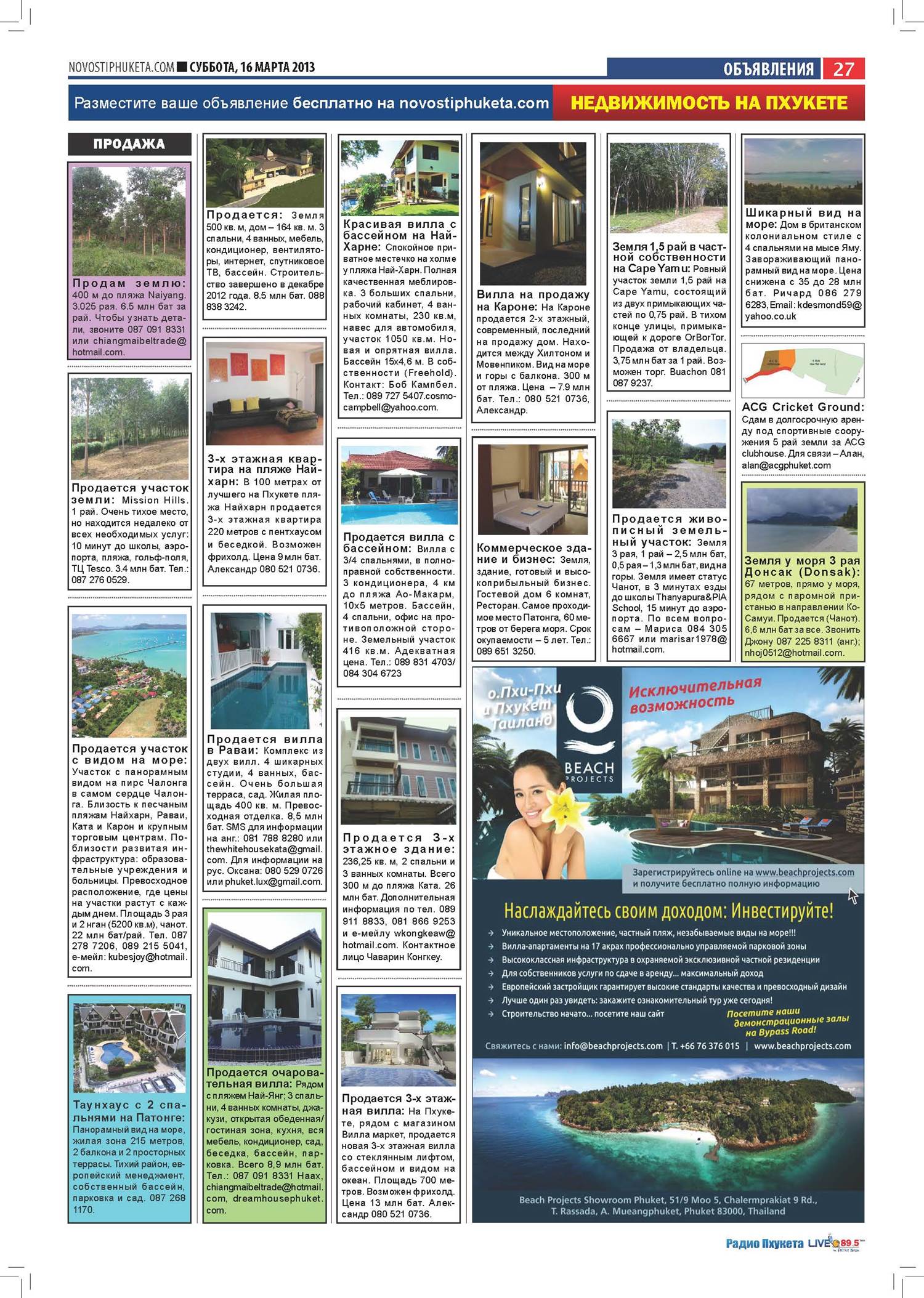 Phuket Newspaper - 16-03-2013 Page 27