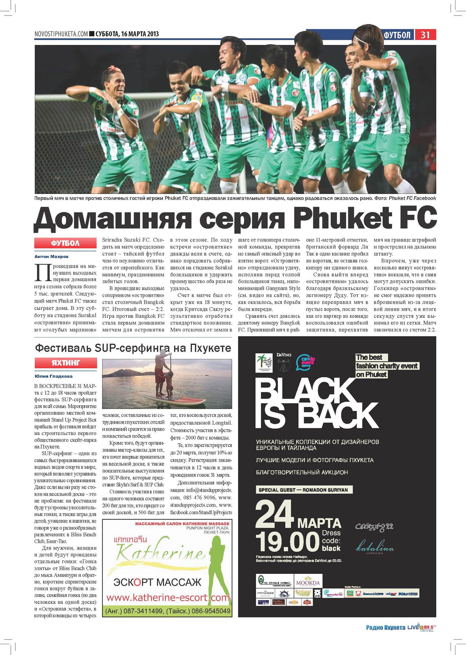 Phuket Newspaper - 16-03-2013 Page 31