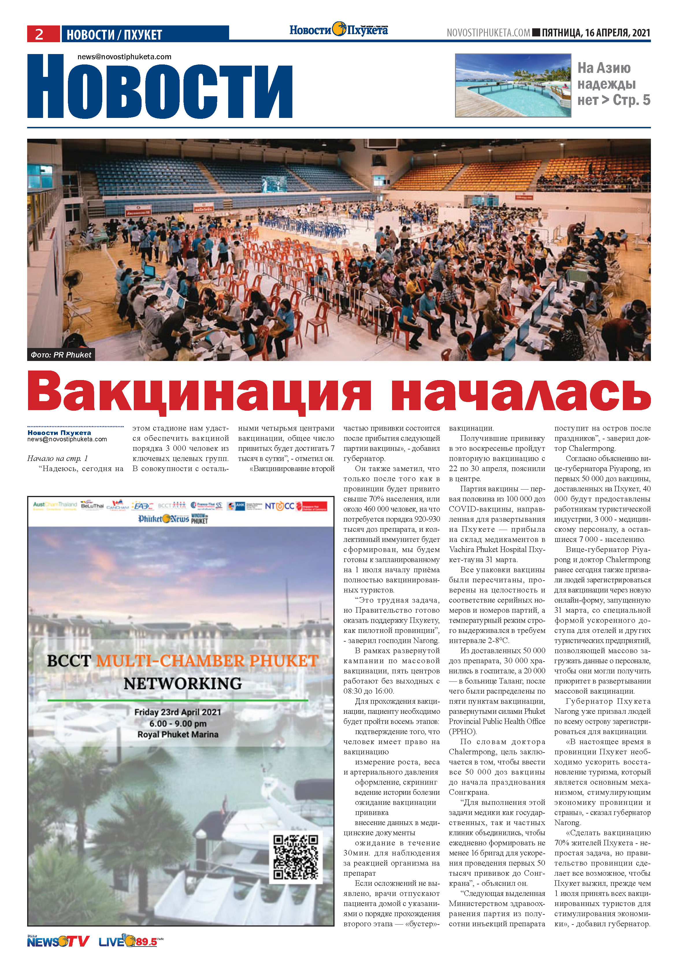 Phuket Newspaper - 16-04-2021 Page 2