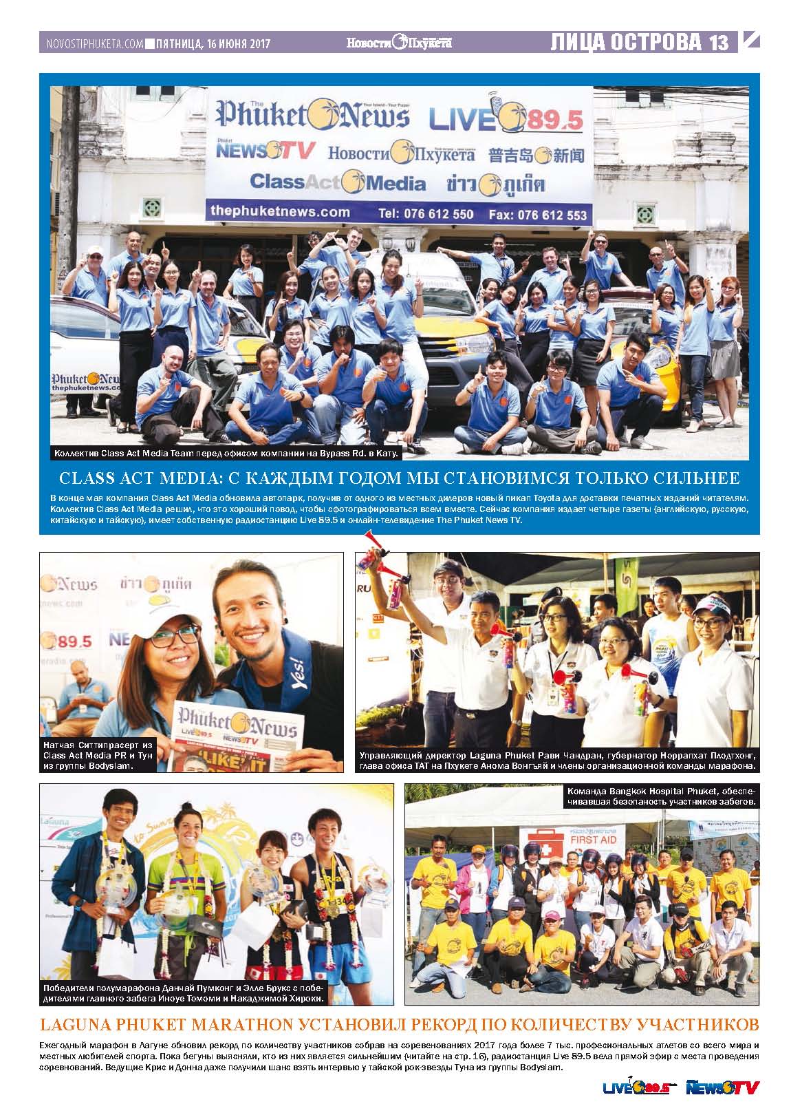 Phuket Newspaper - 16-06-2017 Page 13