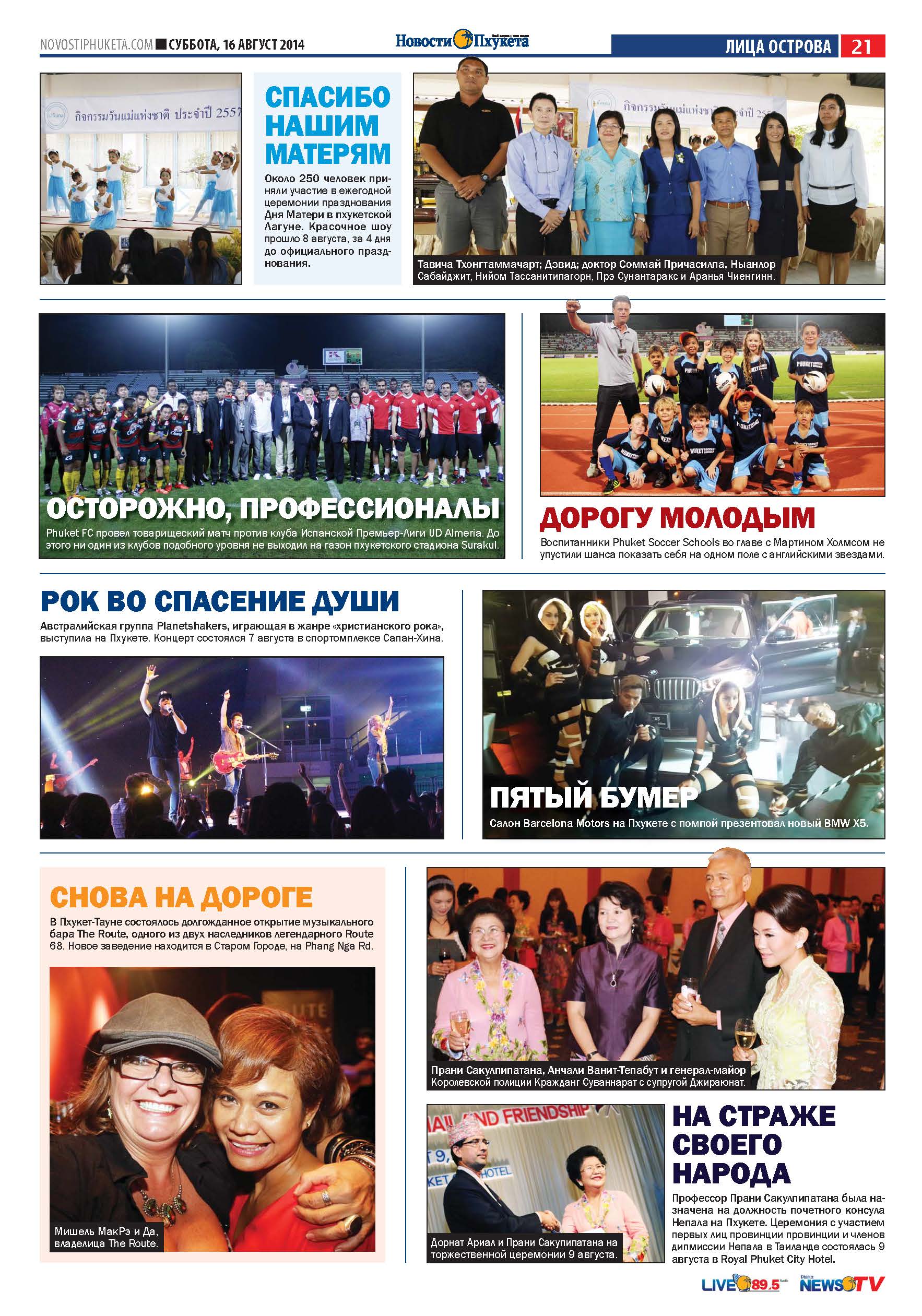 Phuket Newspaper - 16-08-2014 Page 21