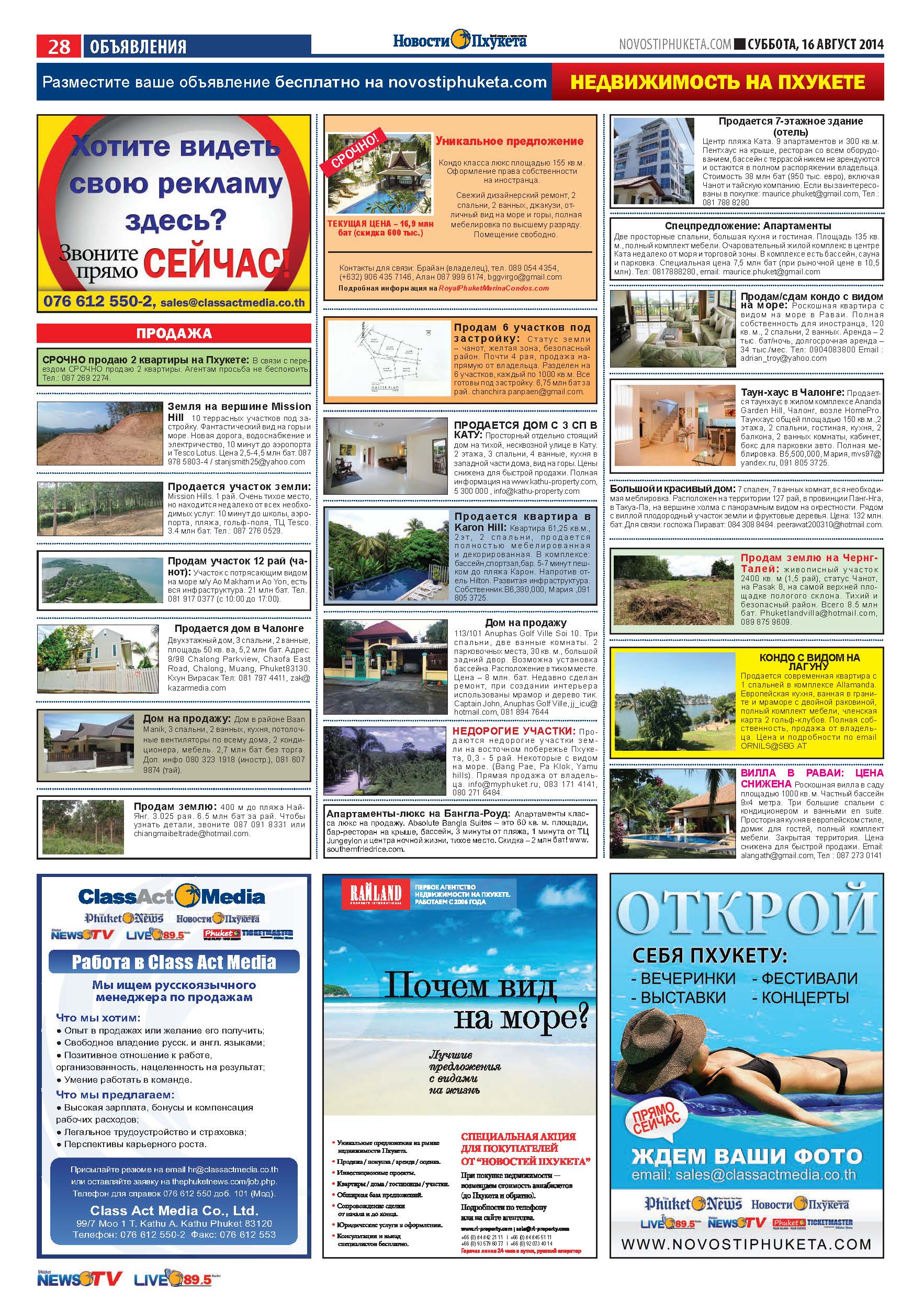 Phuket Newspaper - 16-08-2014 Page 28