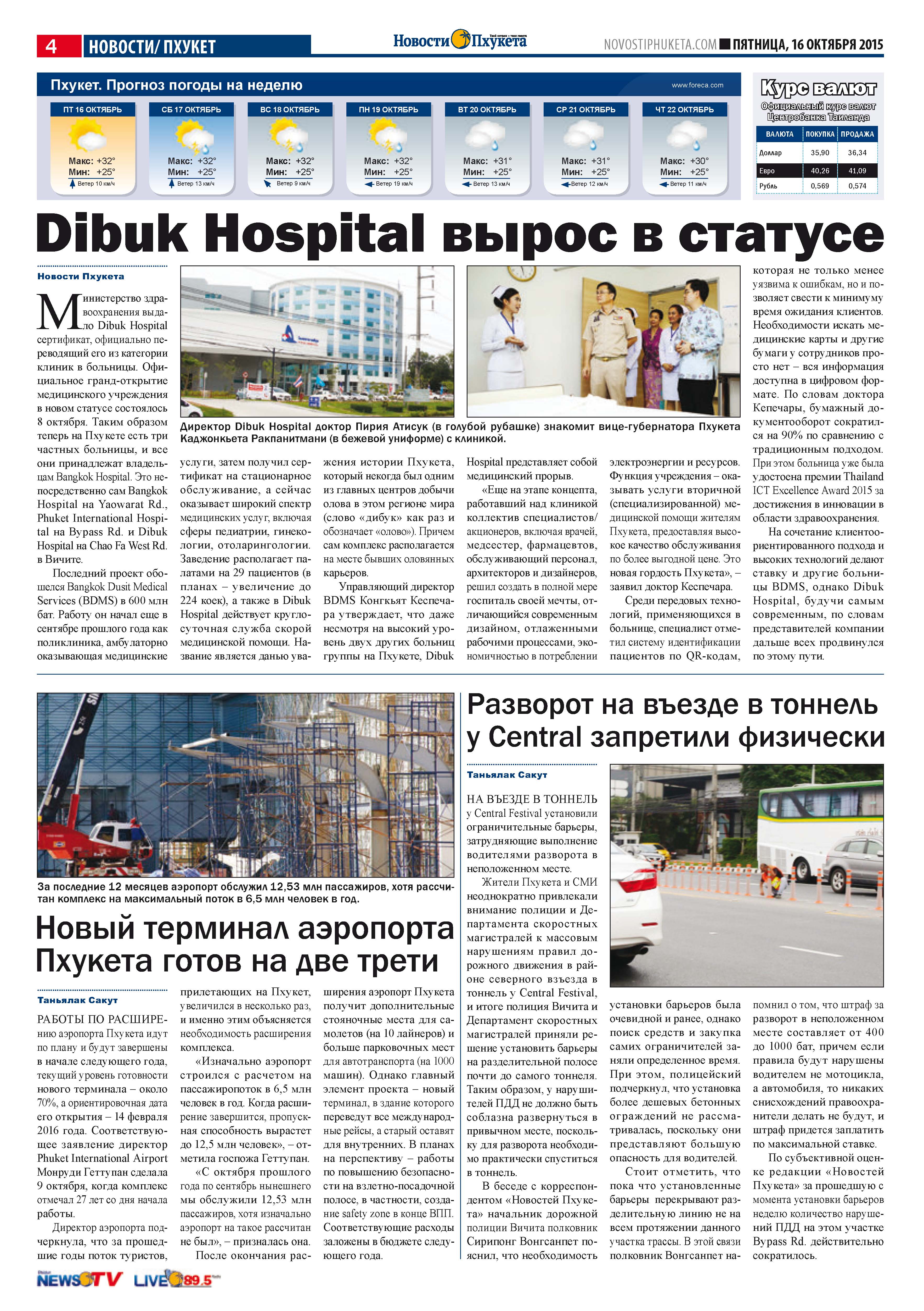 Phuket Newspaper - 16-10-2015 Page 4