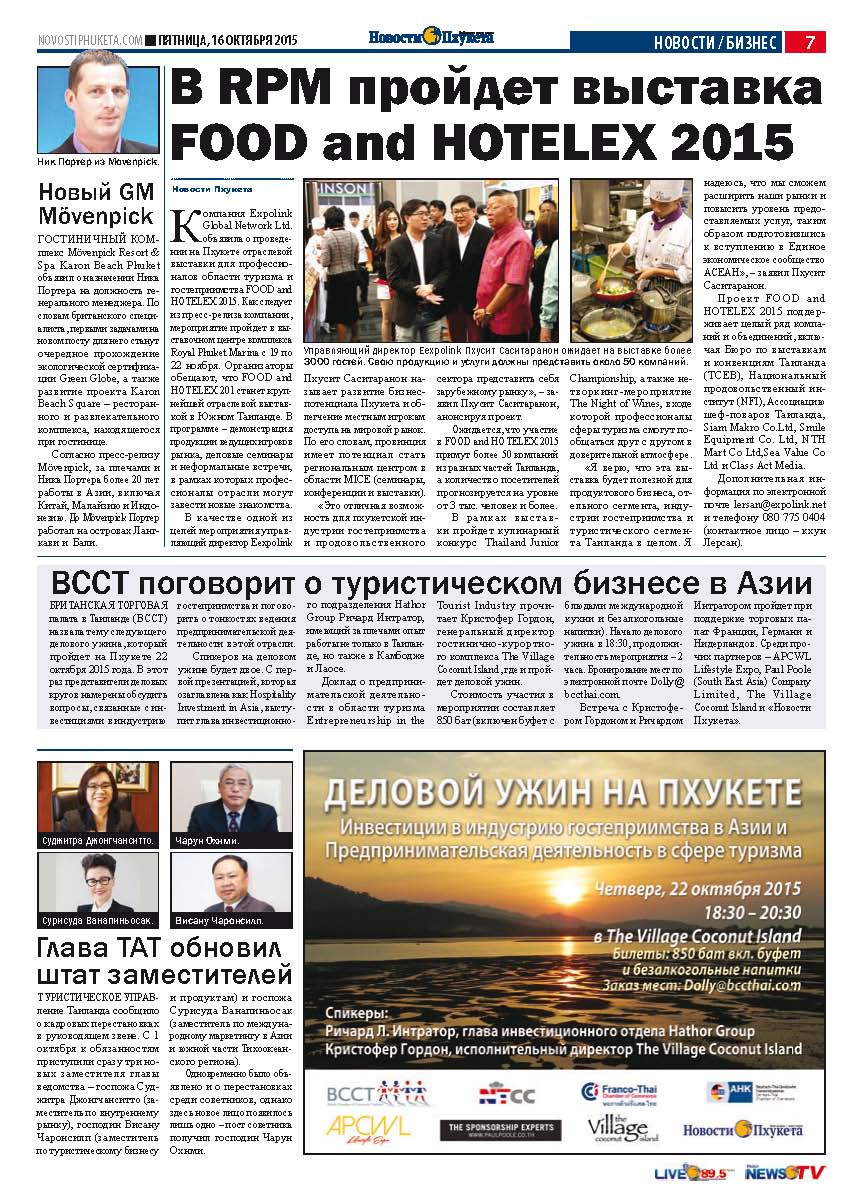 Phuket Newspaper - 16-10-2015 Page 7