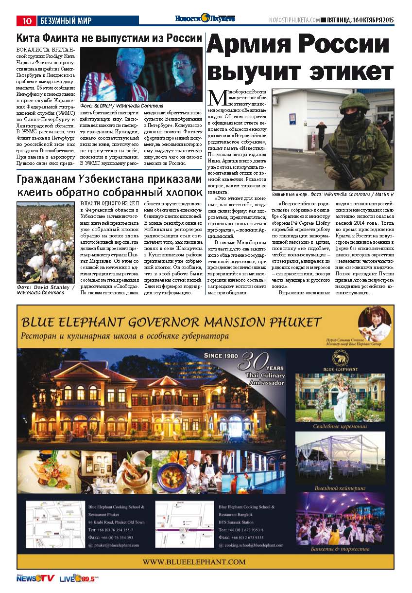 Phuket Newspaper - 16-10-2015 Page 10