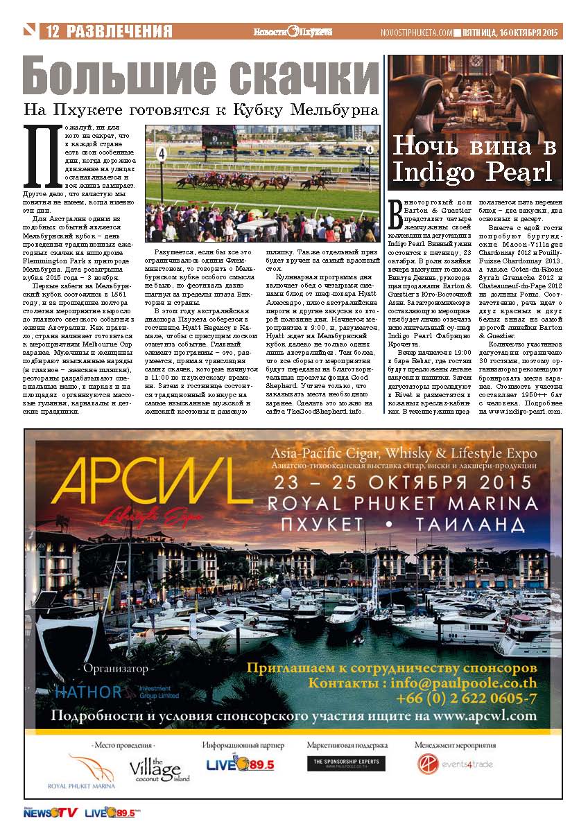 Phuket Newspaper - 16-10-2015 Page 12