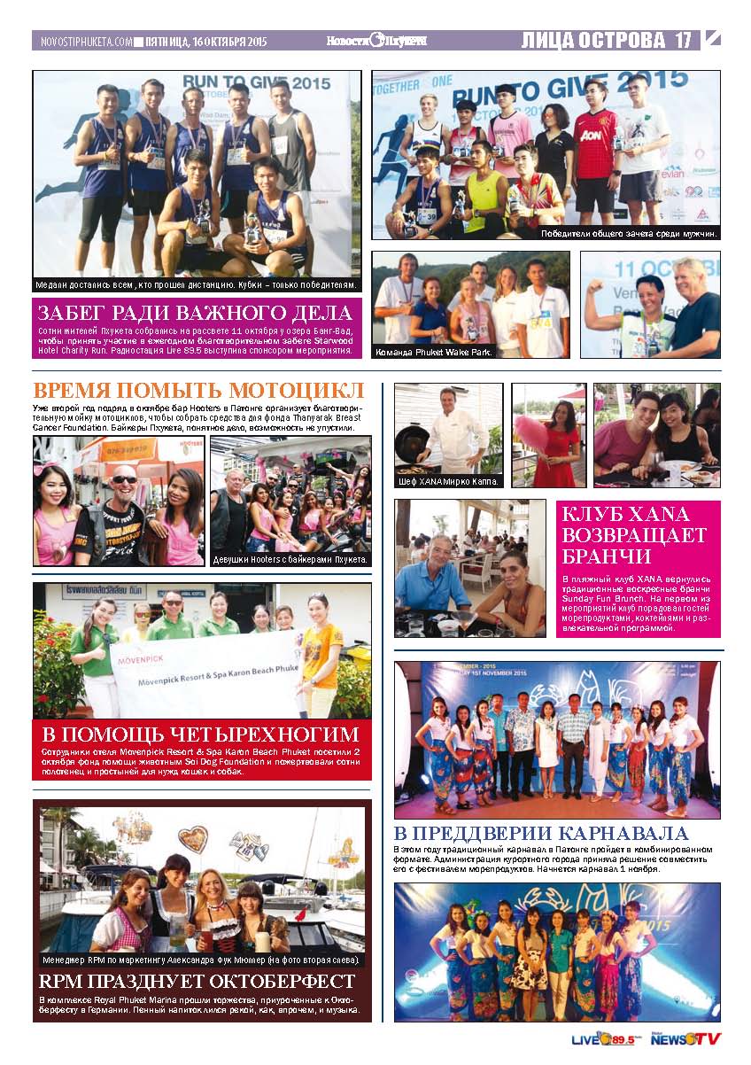 Phuket Newspaper - 16-10-2015 Page 17