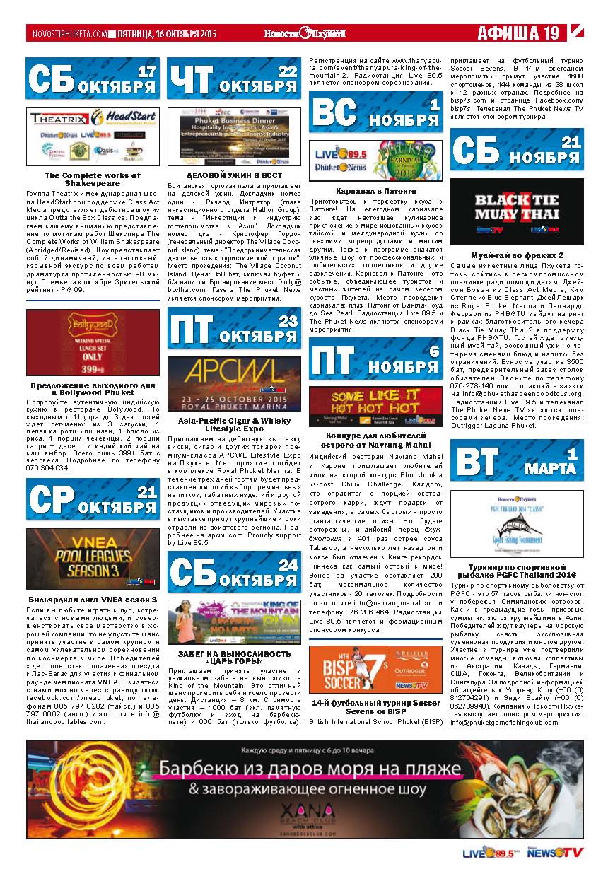 Phuket Newspaper - 16-10-2015 Page 19