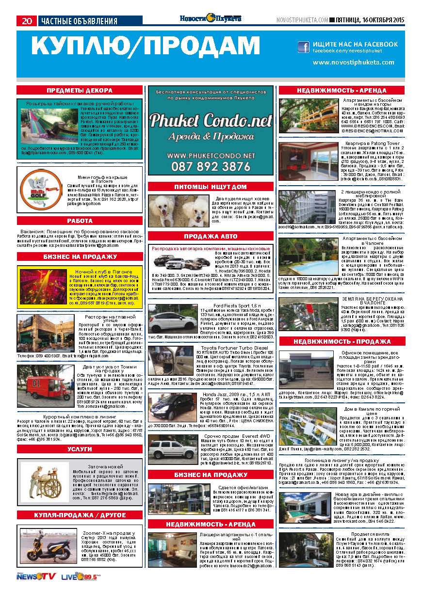 Phuket Newspaper - 16-10-2015 Page 20