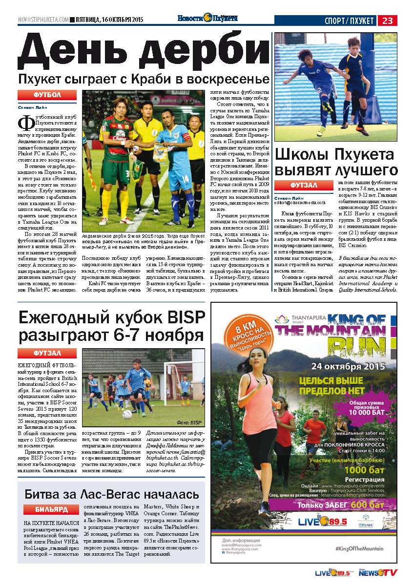 Phuket Newspaper - 16-10-2015 Page 23