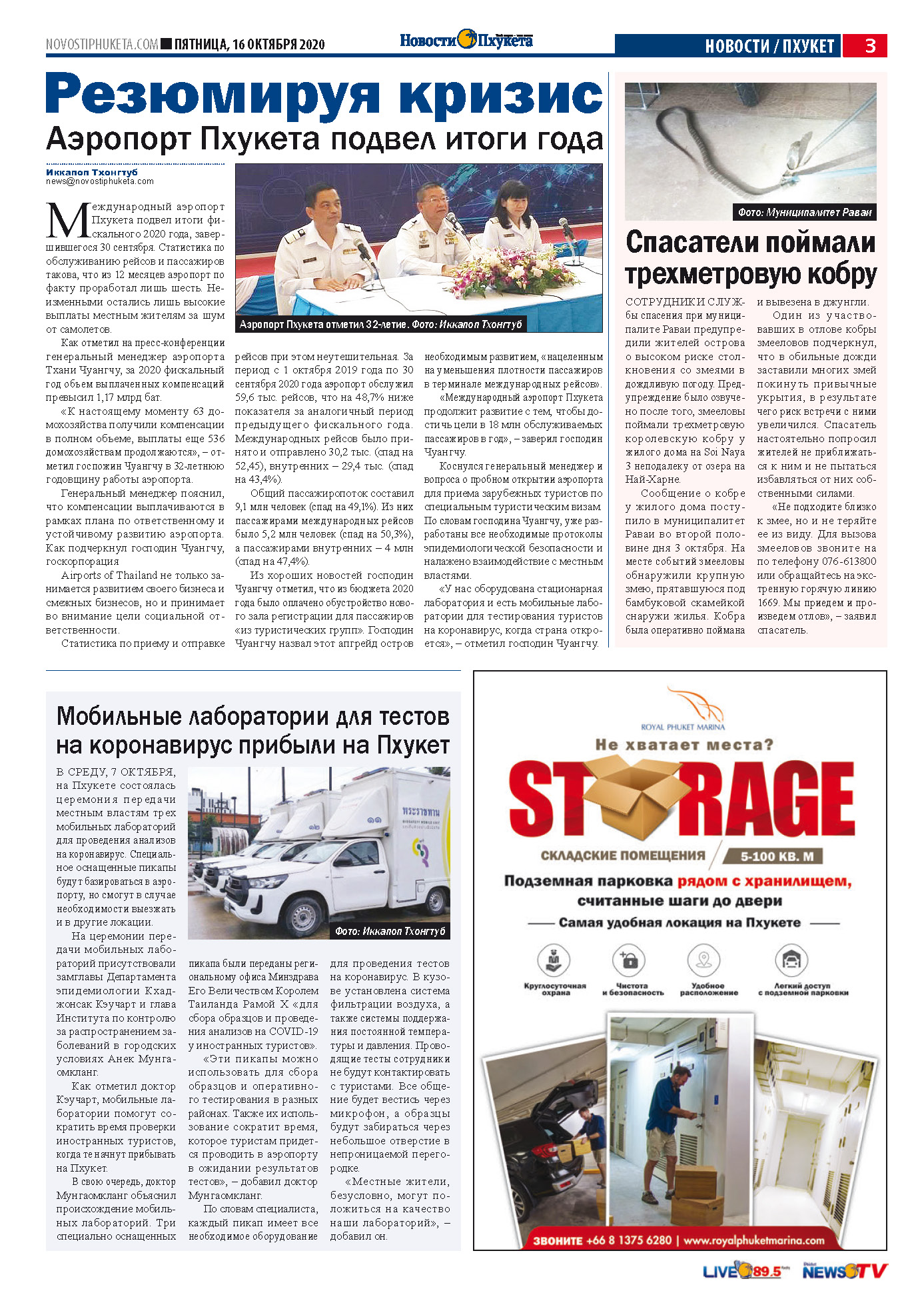 Phuket Newspaper - 16-10-2020 Page 3