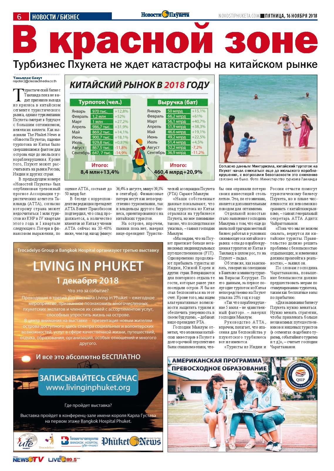 Phuket Newspaper - 16-11-2018 Page 6