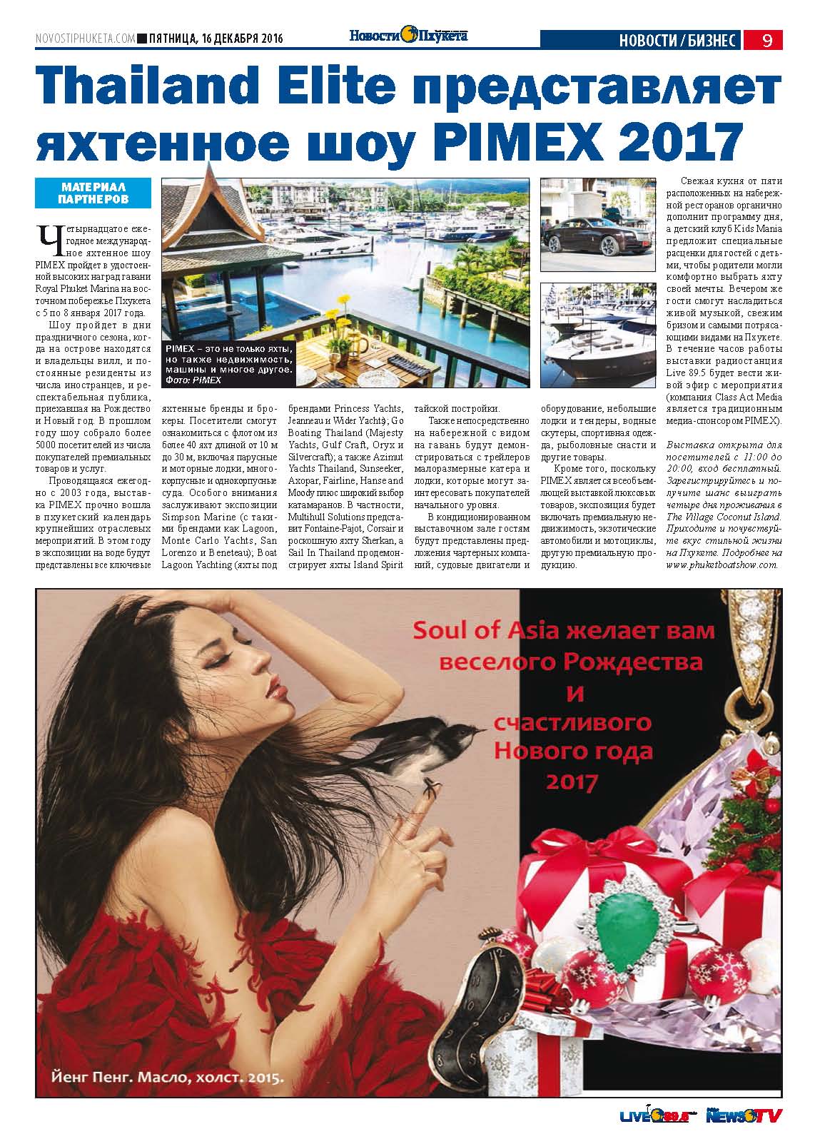 Phuket Newspaper - 16-12-2016 Page 9