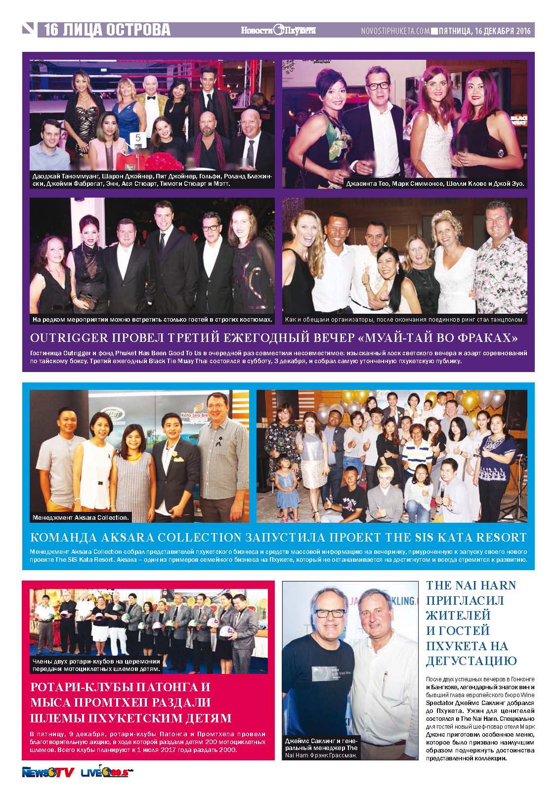 Phuket Newspaper - 16-12-2016 Page 16