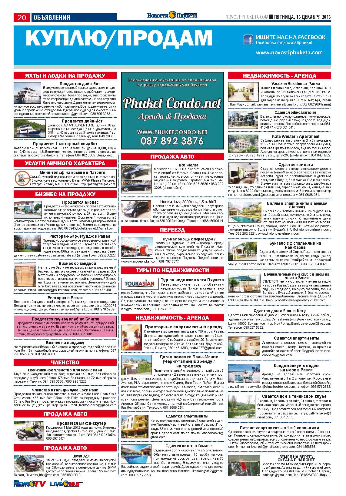 Phuket Newspaper - 16-12-2016 Page 20