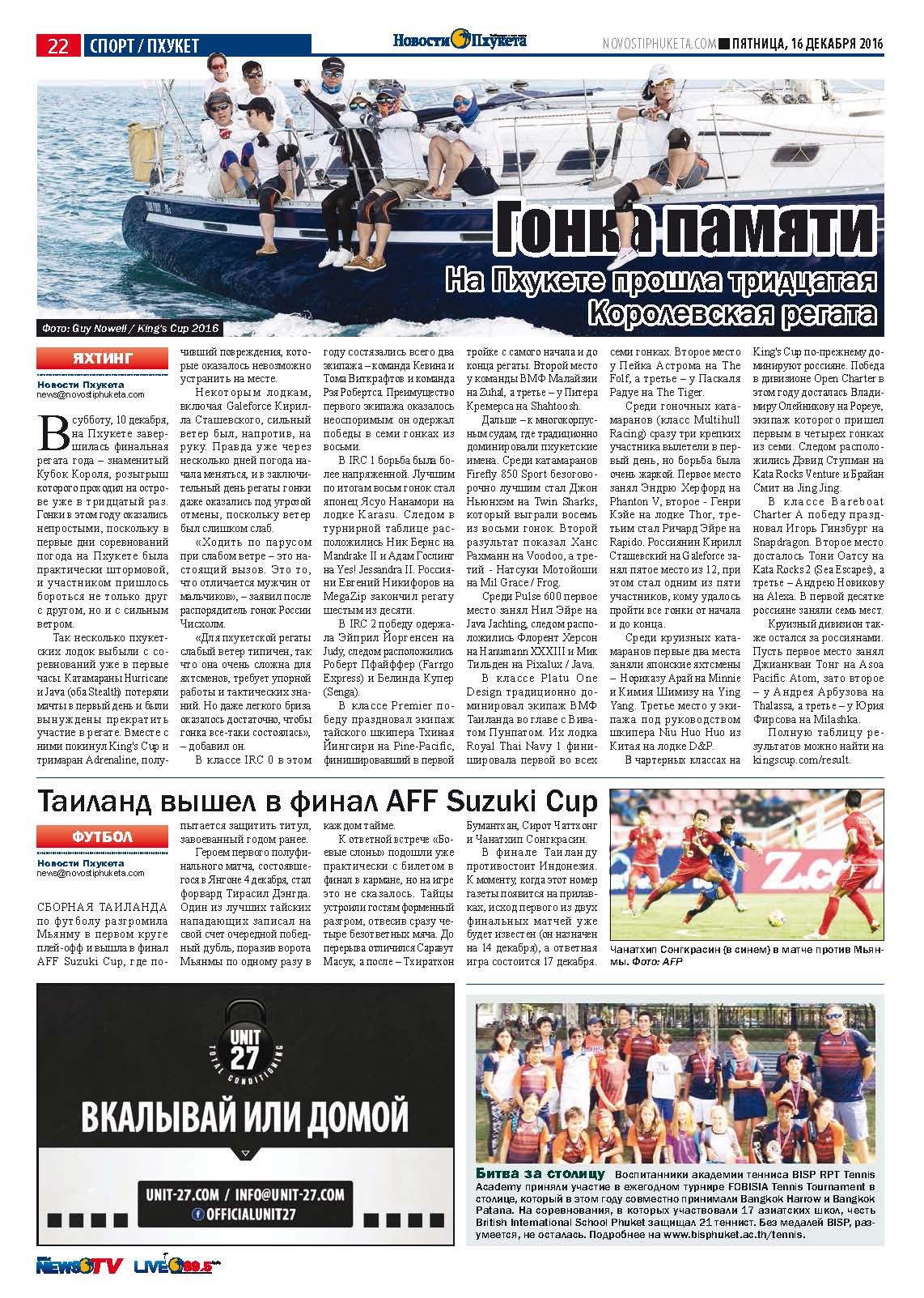 Phuket Newspaper - 16-12-2016 Page 22