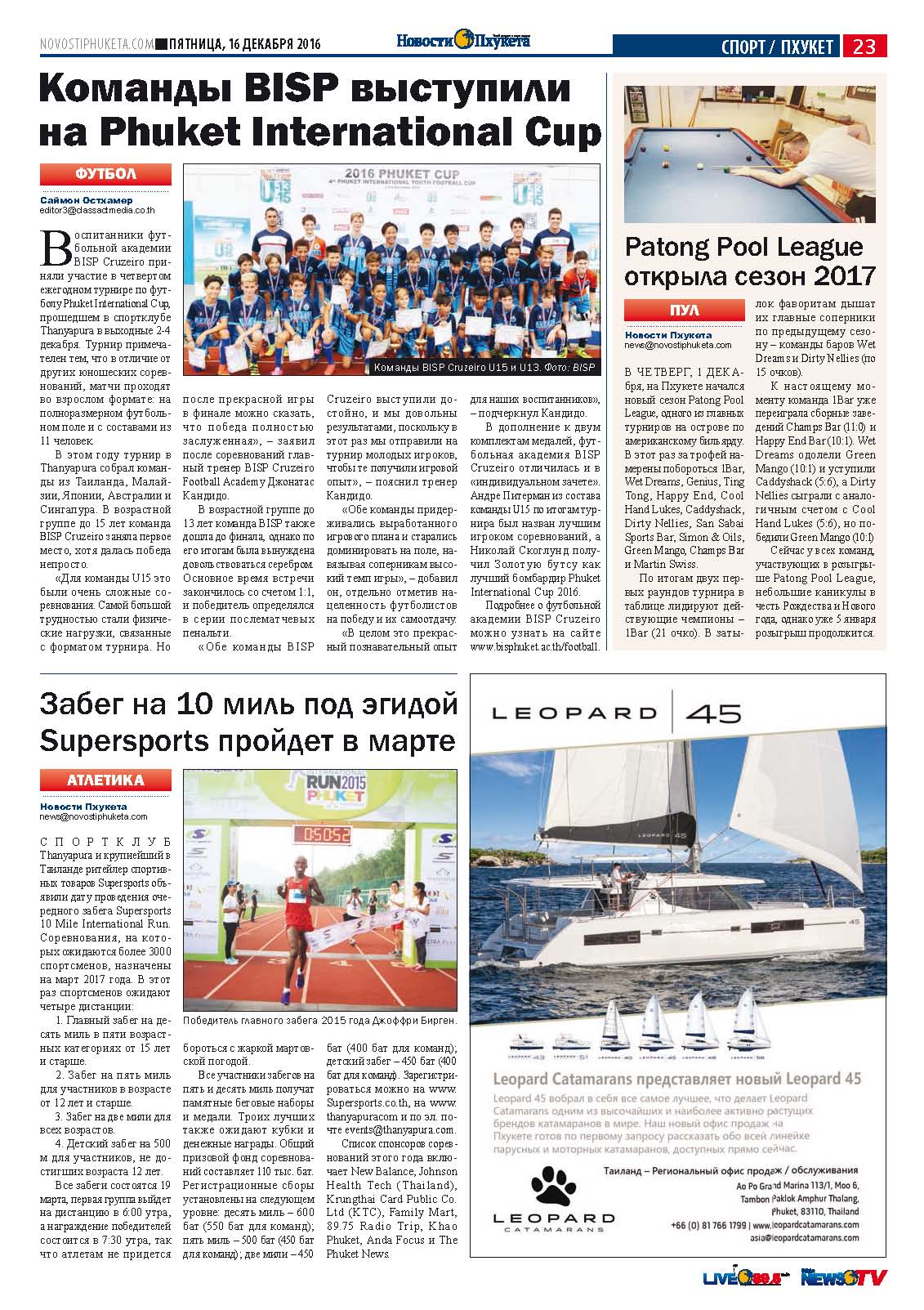 Phuket Newspaper - 16-12-2016 Page 23