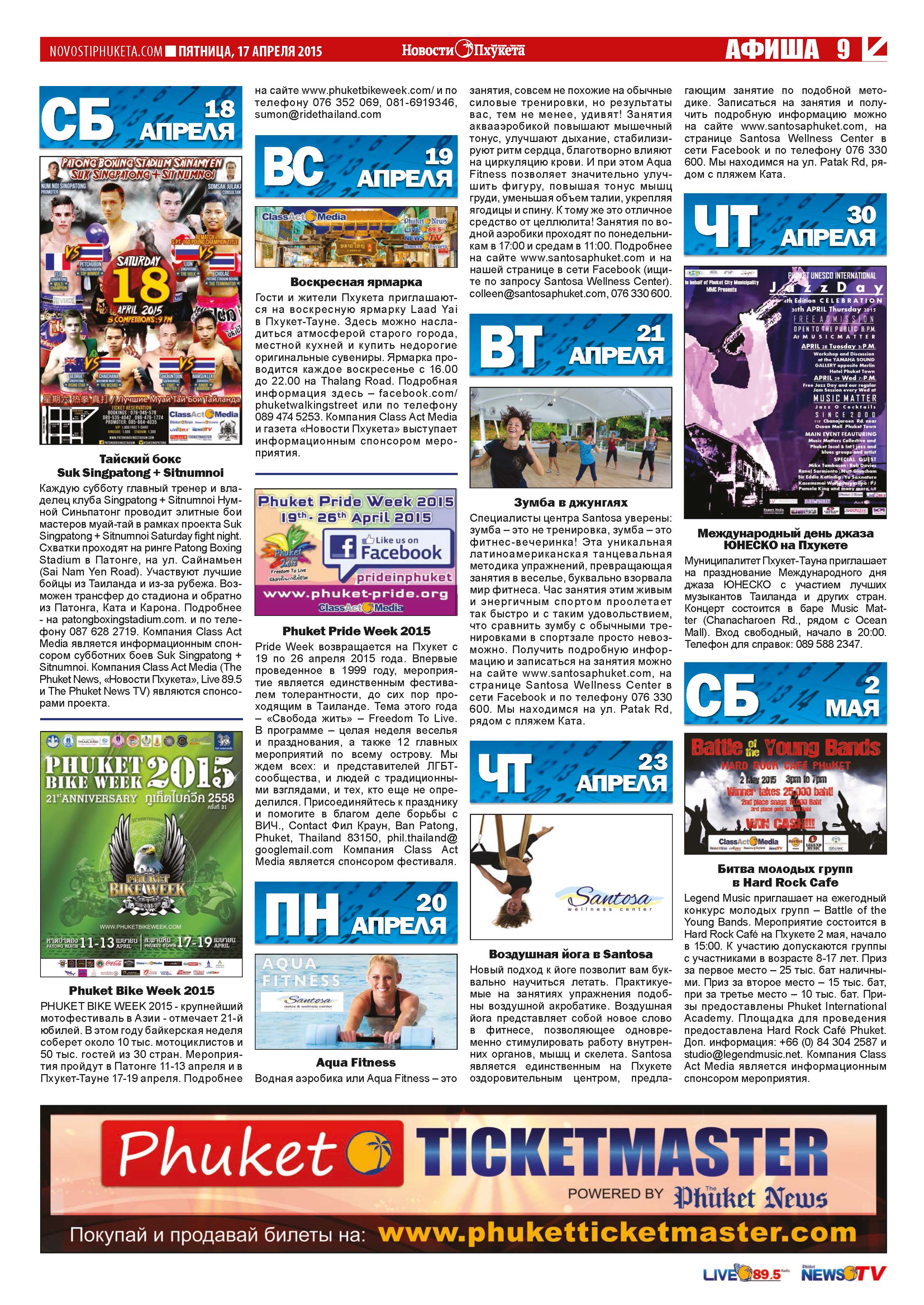 Phuket Newspaper - 17-04-2015 Page 19