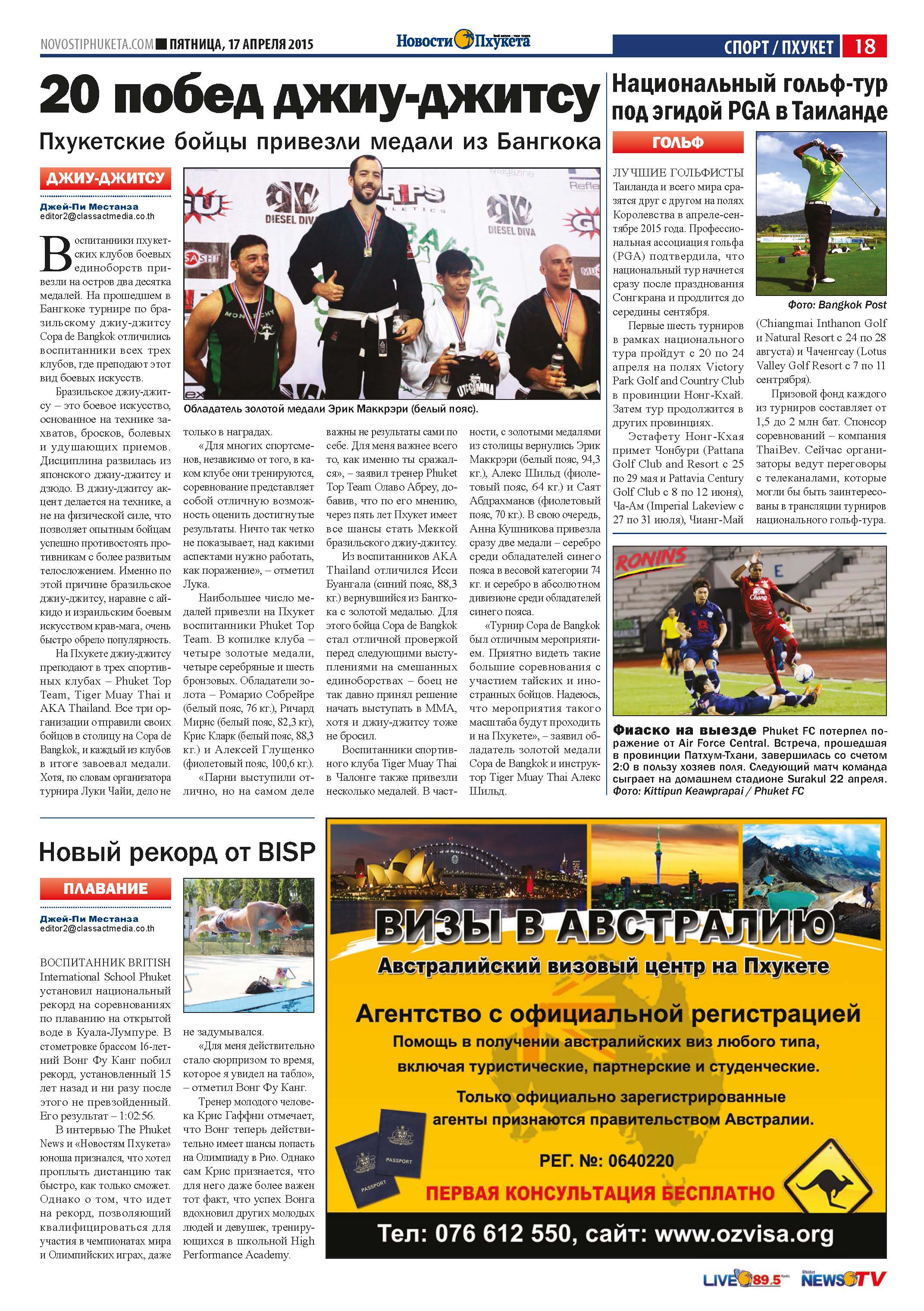 Phuket Newspaper - 17-04-2015 Page 27