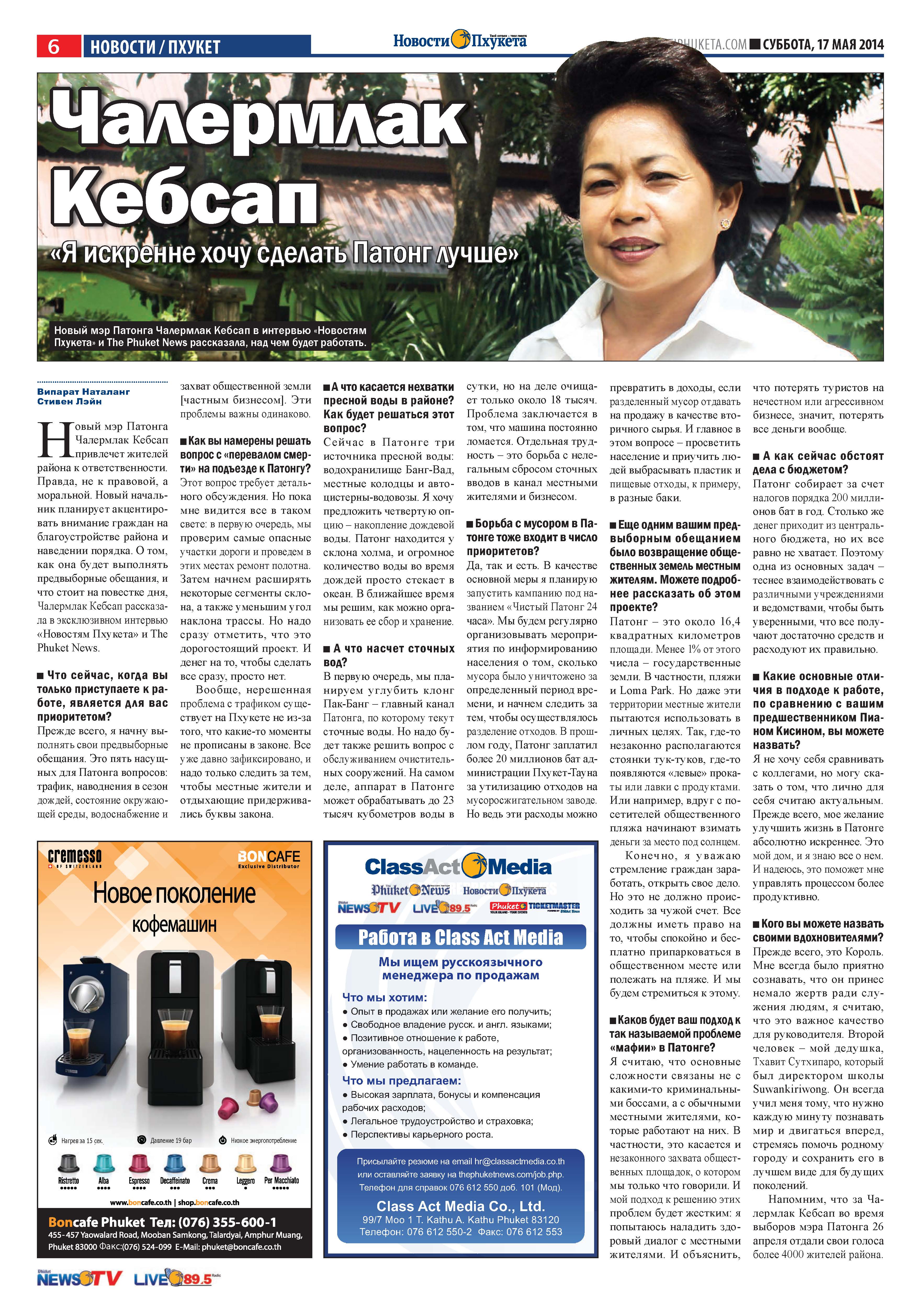 Phuket Newspaper - 17-05-2014 Page 6