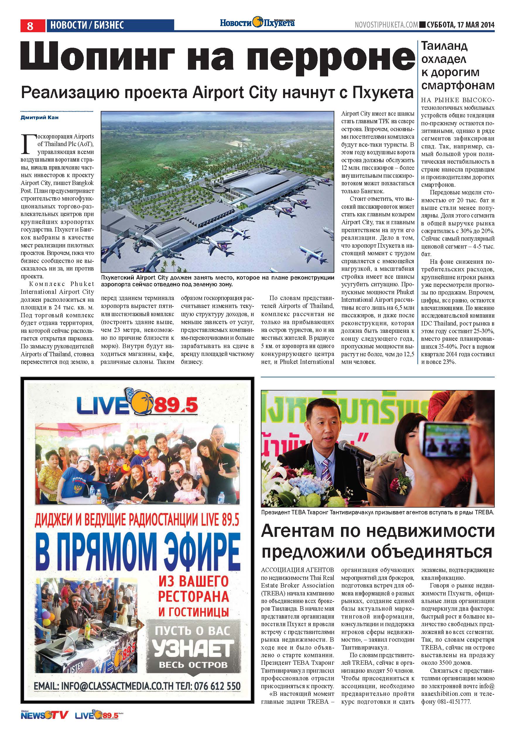 Phuket Newspaper - 17-05-2014 Page 8