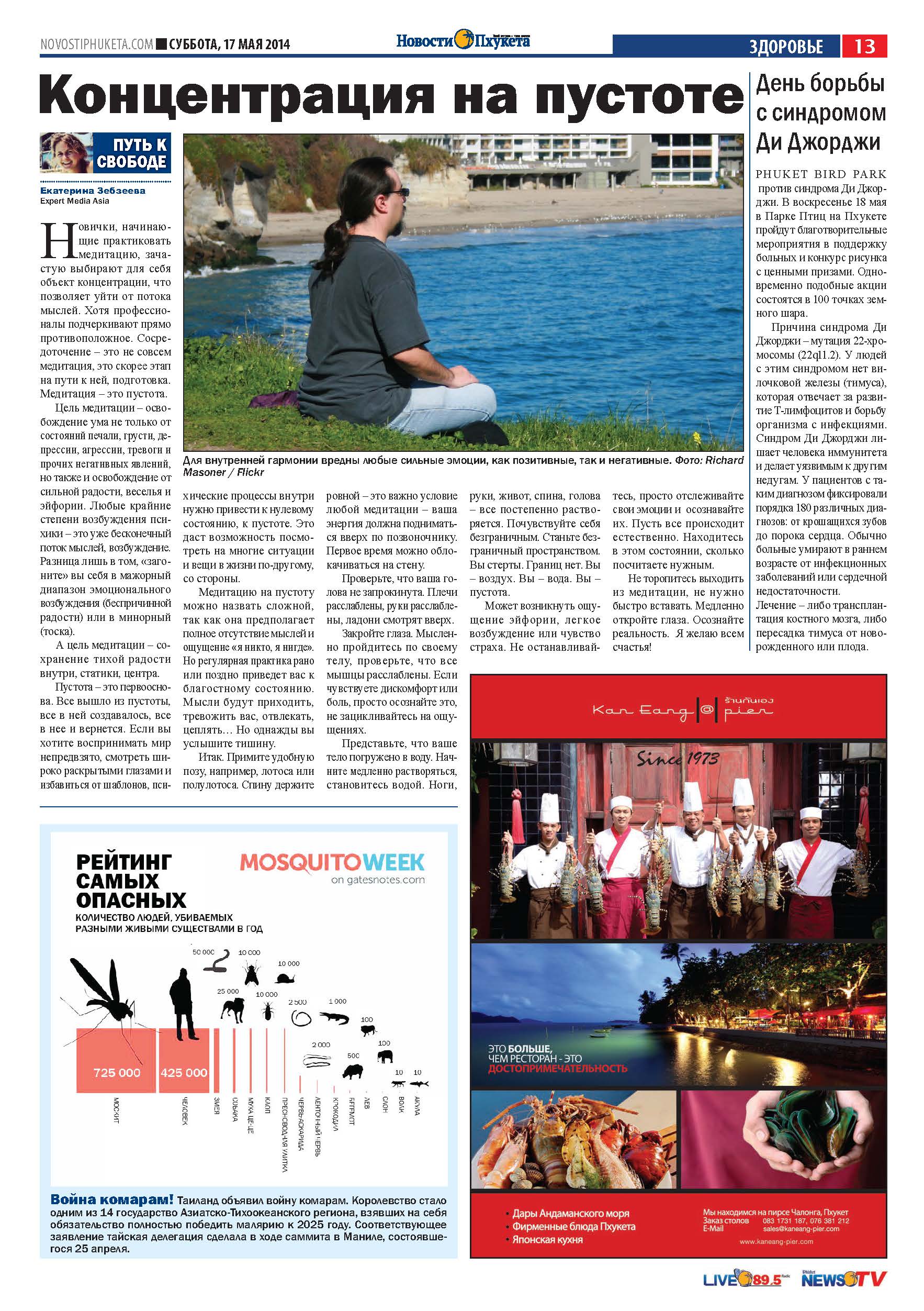 Phuket Newspaper - 17-05-2014 Page 13