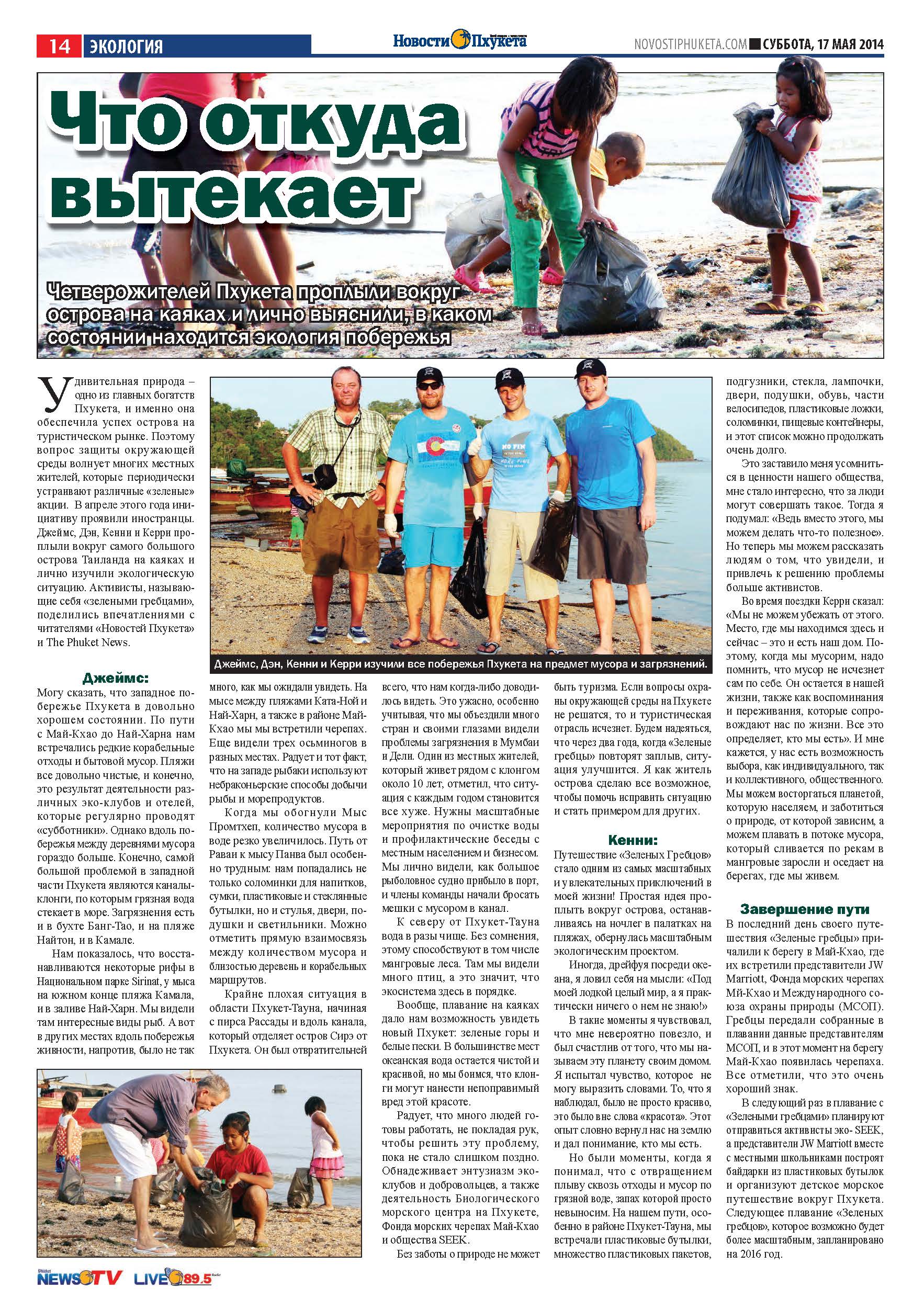 Phuket Newspaper - 17-05-2014 Page 14