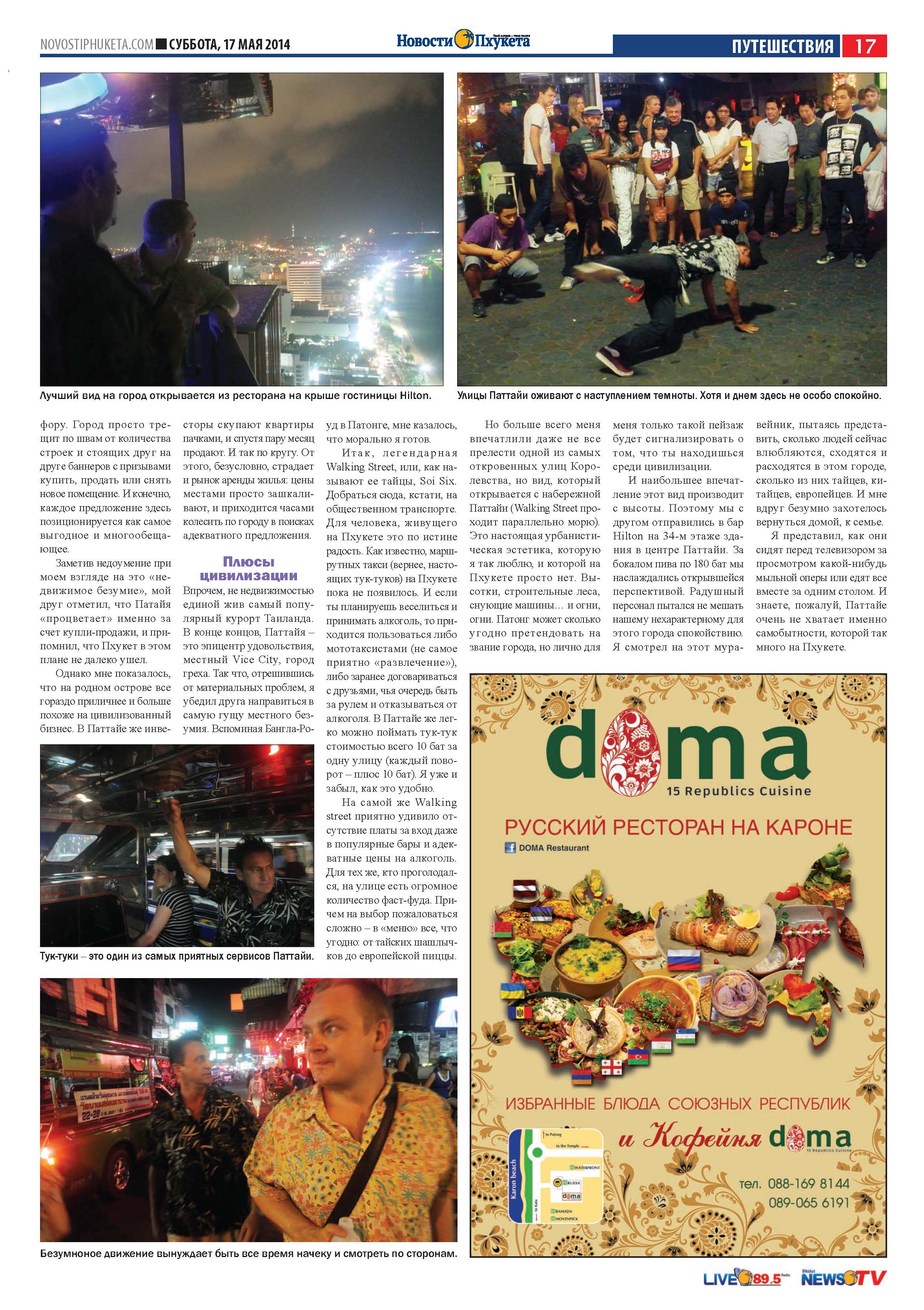 Phuket Newspaper - 17-05-2014 Page 17