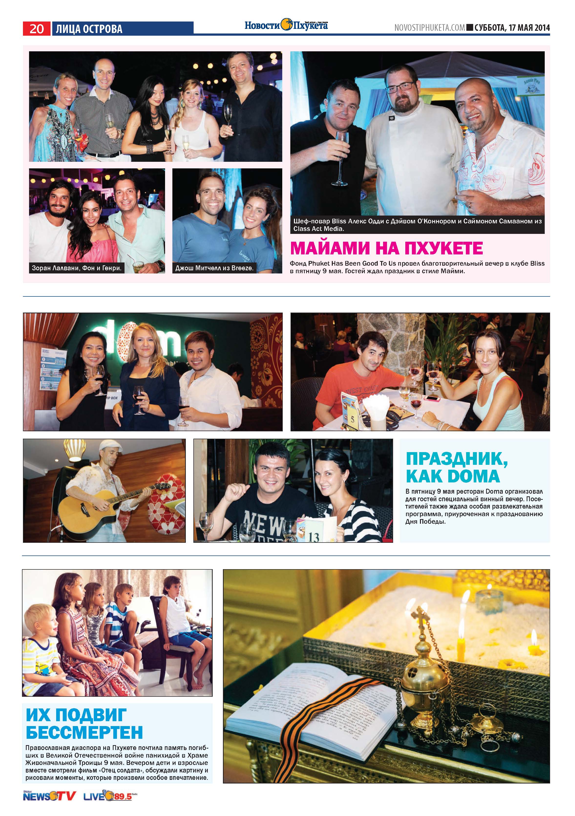 Phuket Newspaper - 17-05-2014 Page 20