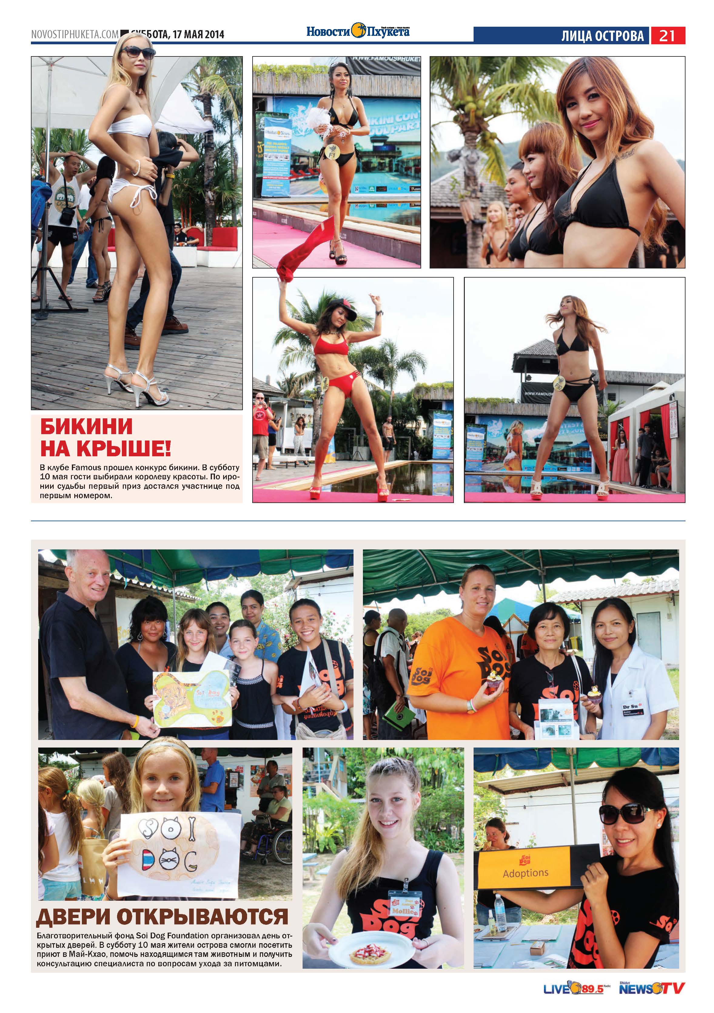 Phuket Newspaper - 17-05-2014 Page 21