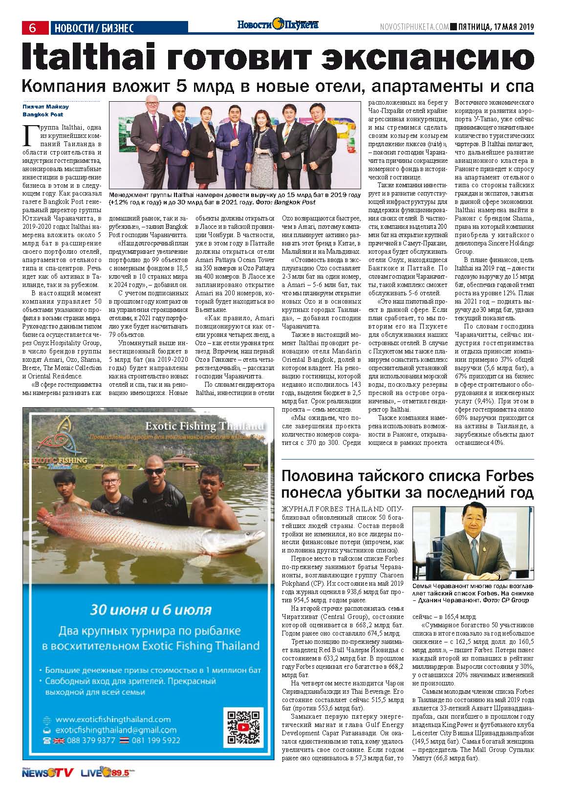 Phuket Newspaper - 17-05-2019 Page 5