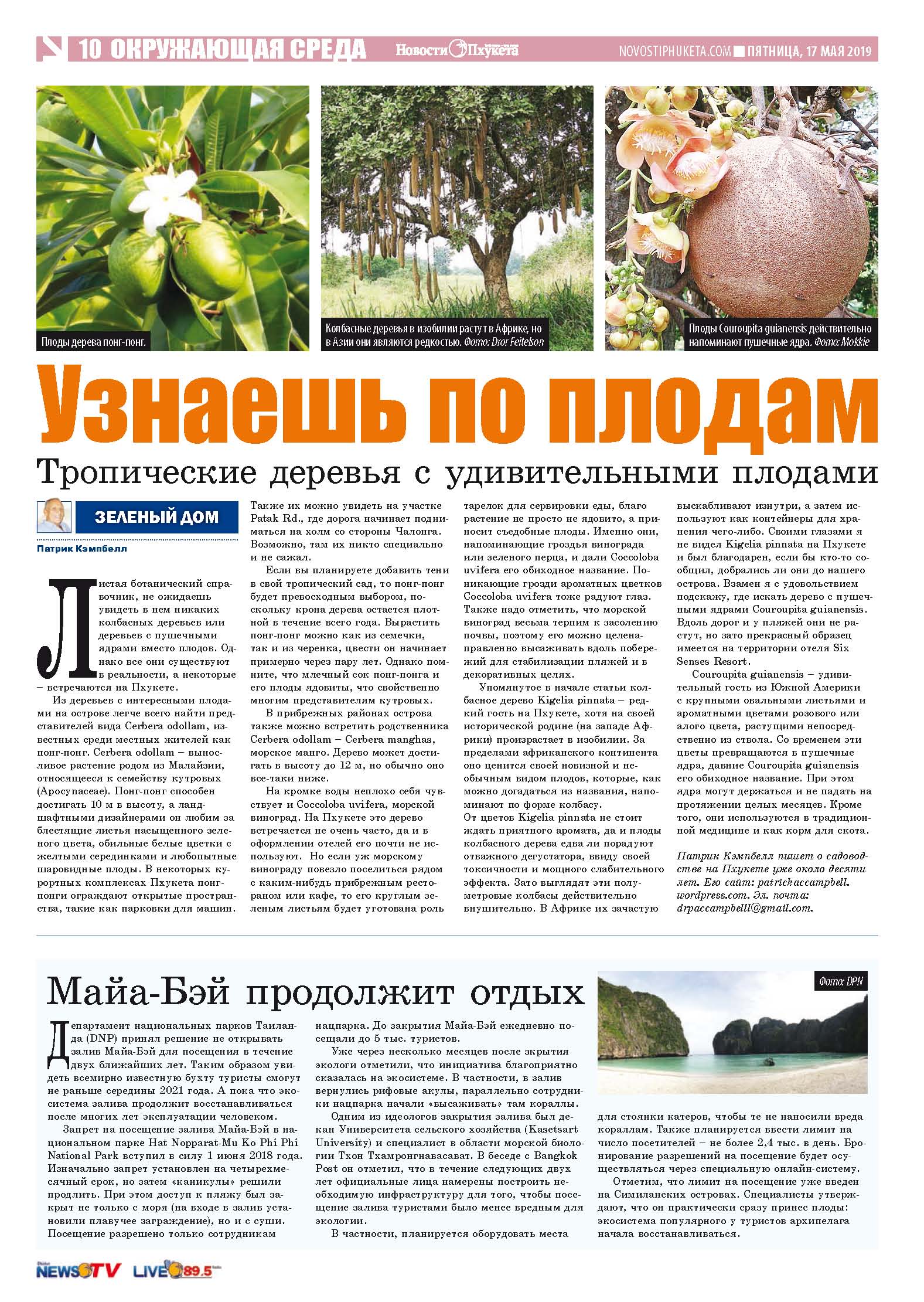 Phuket Newspaper - 17-05-2019 Page 9