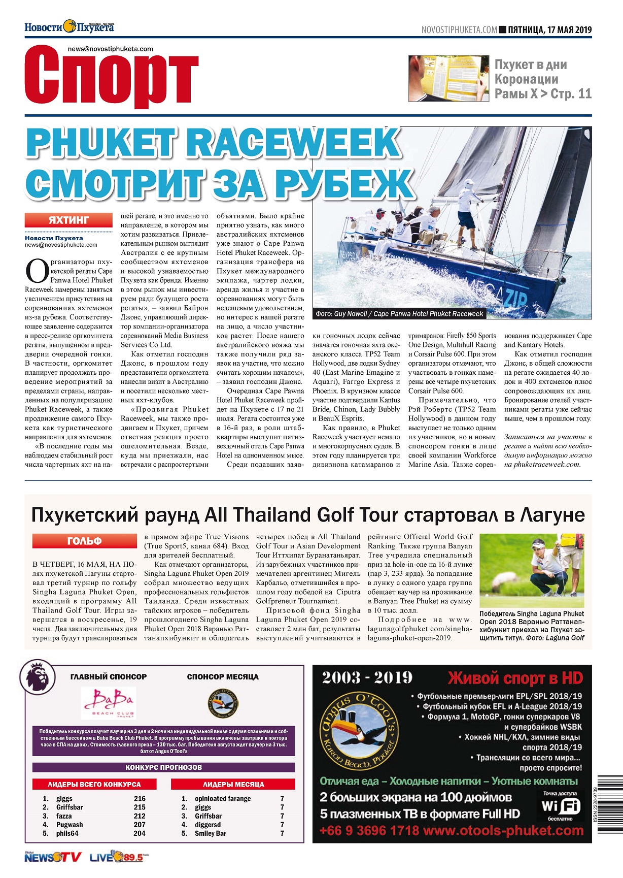 Phuket Newspaper - 17-05-2019 Page 15