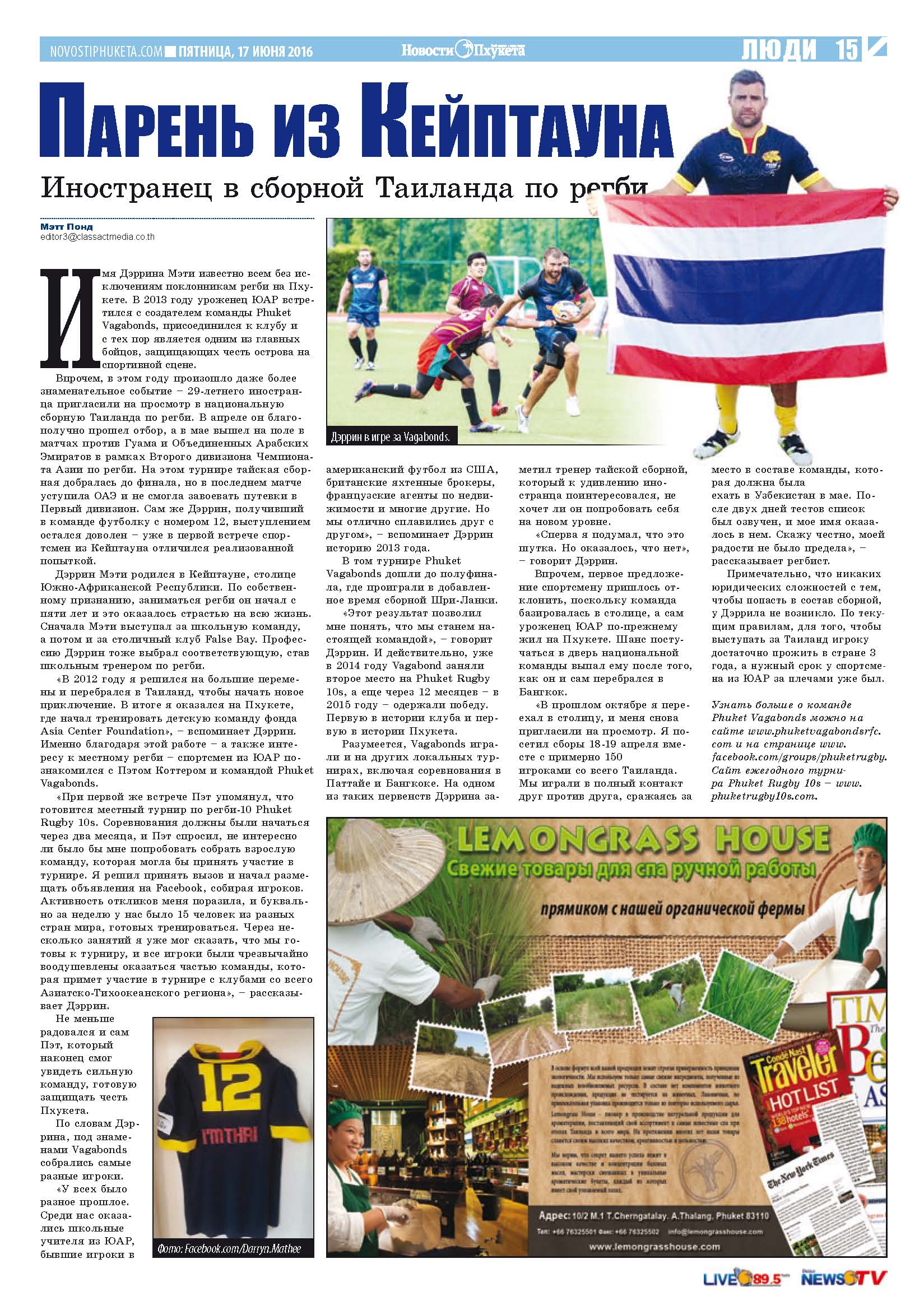 Phuket Newspaper - 17-06-2016 Page 15