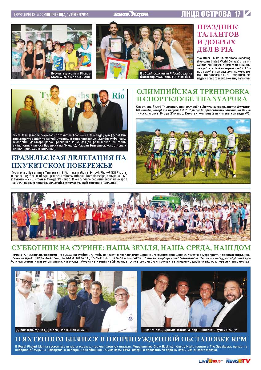 Phuket Newspaper - 17-06-2016 Page 17