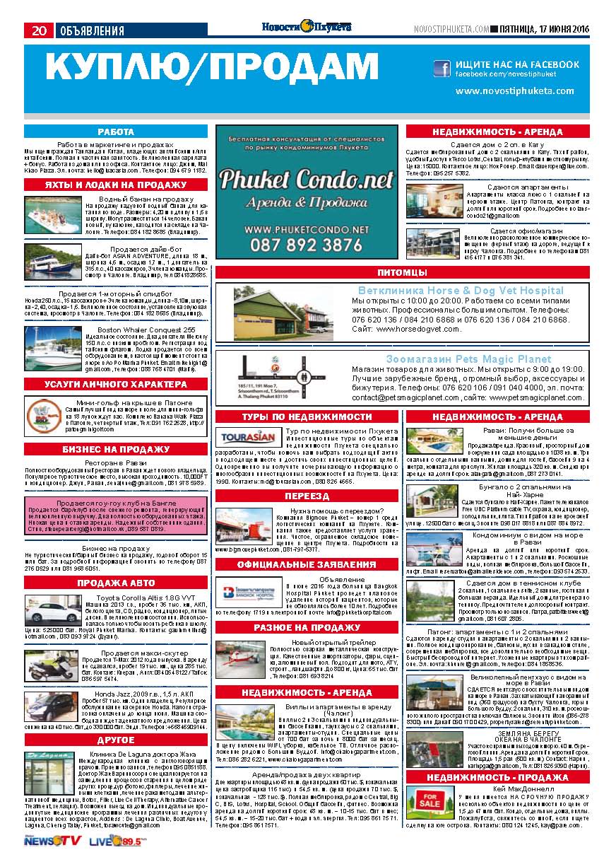 Phuket Newspaper - 17-06-2016 Page 20