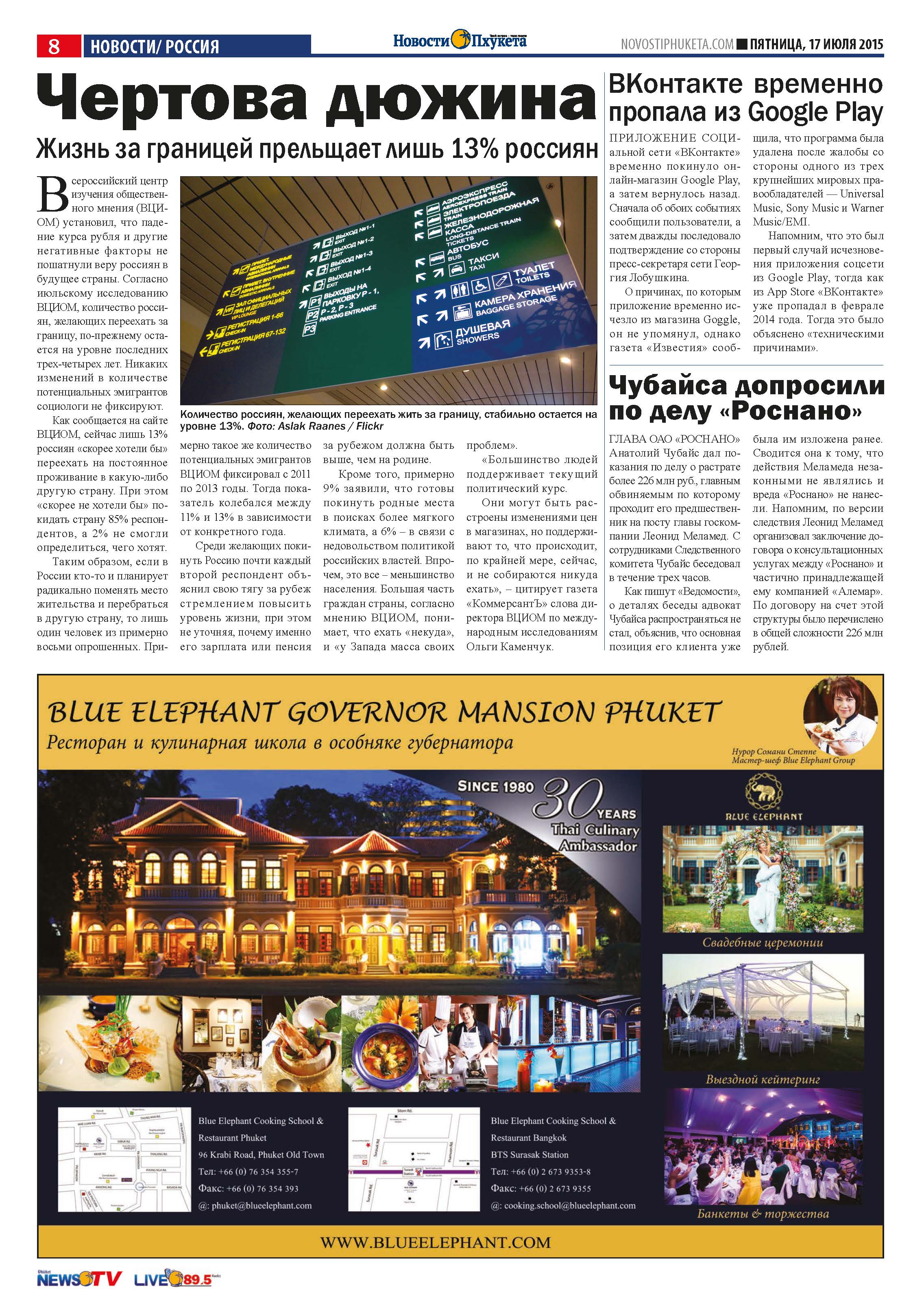 Phuket Newspaper - 17-07-2015 Page 8