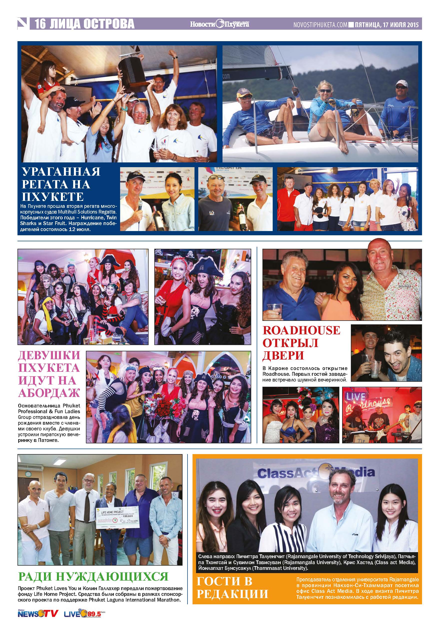 Phuket Newspaper - 17-07-2015 Page 16