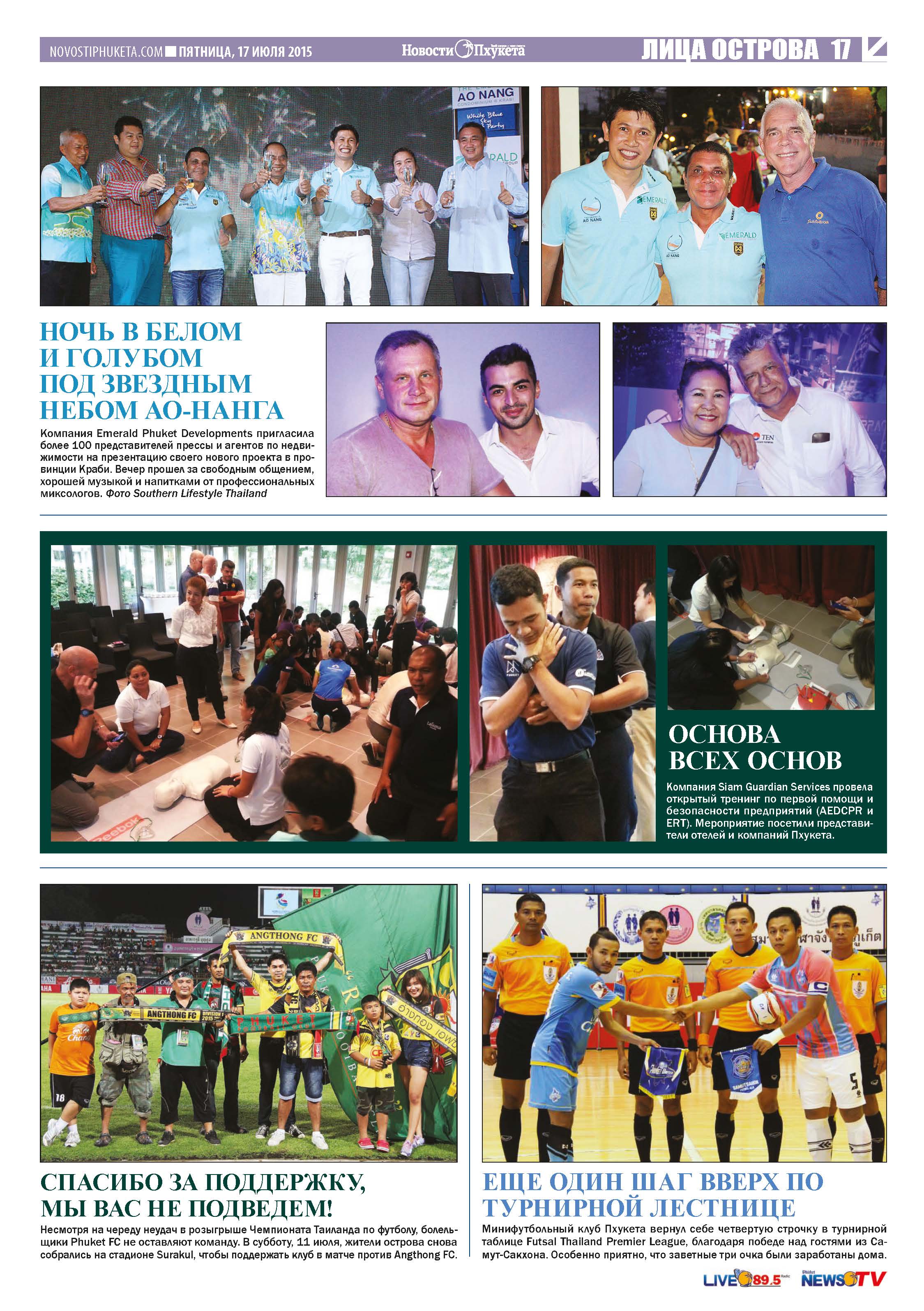 Phuket Newspaper - 17-07-2015 Page 17