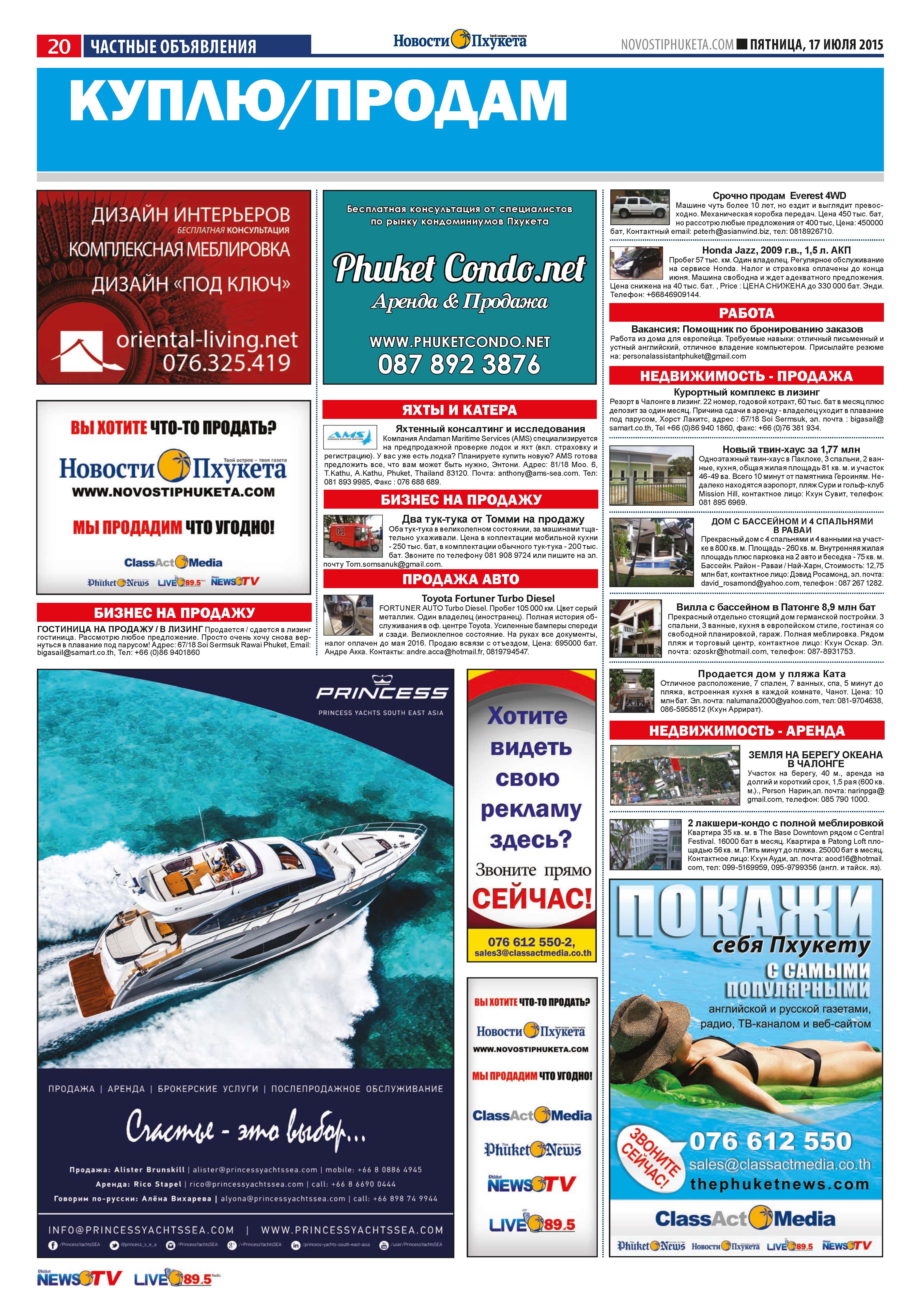 Phuket Newspaper - 17-07-2015 Page 20