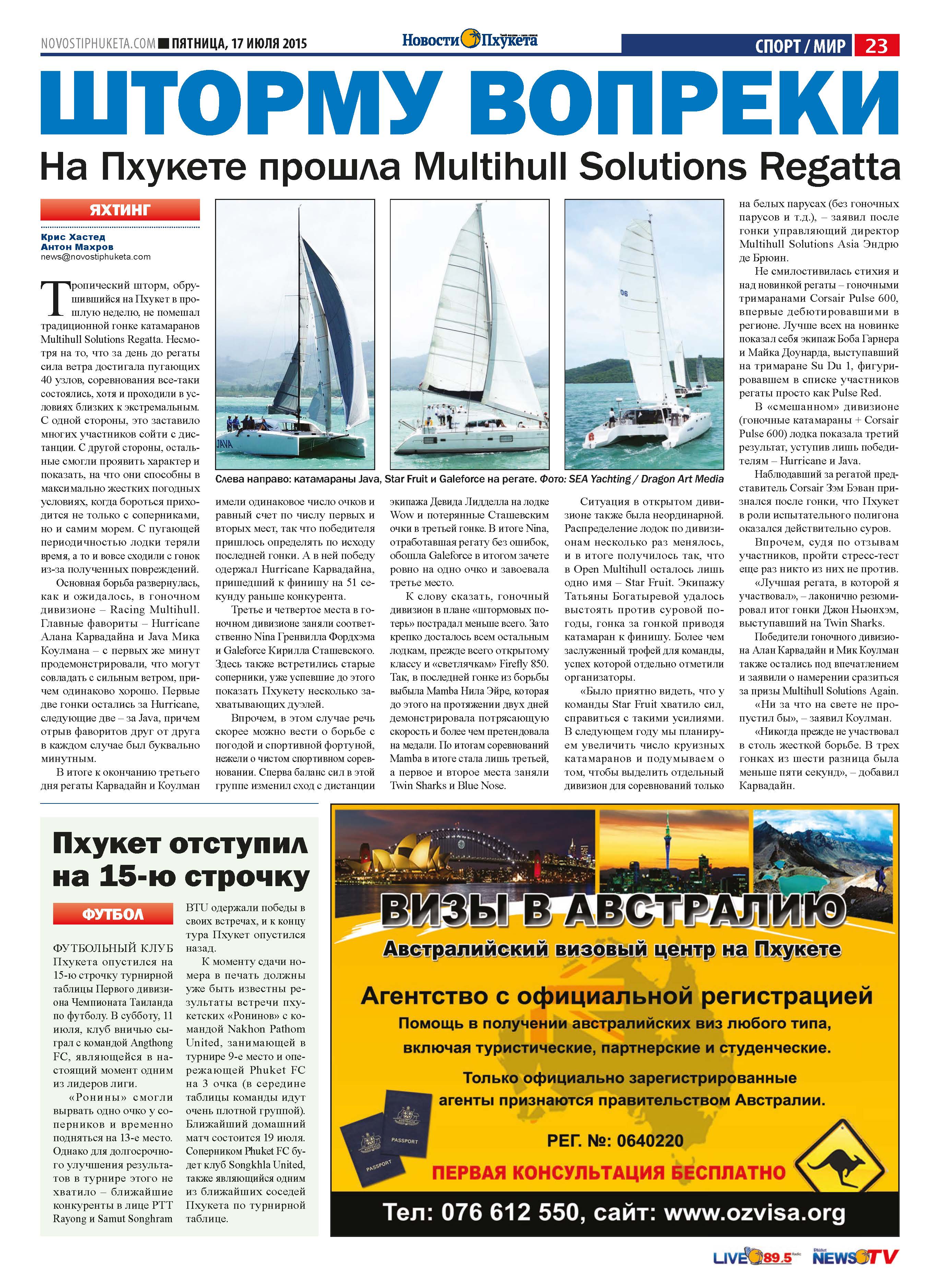 Phuket Newspaper - 17-07-2015 Page 23