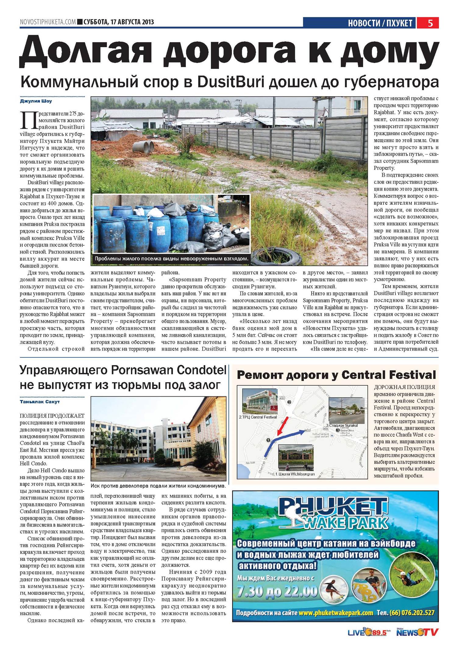 Phuket Newspaper - 17-08-2013 Page 5