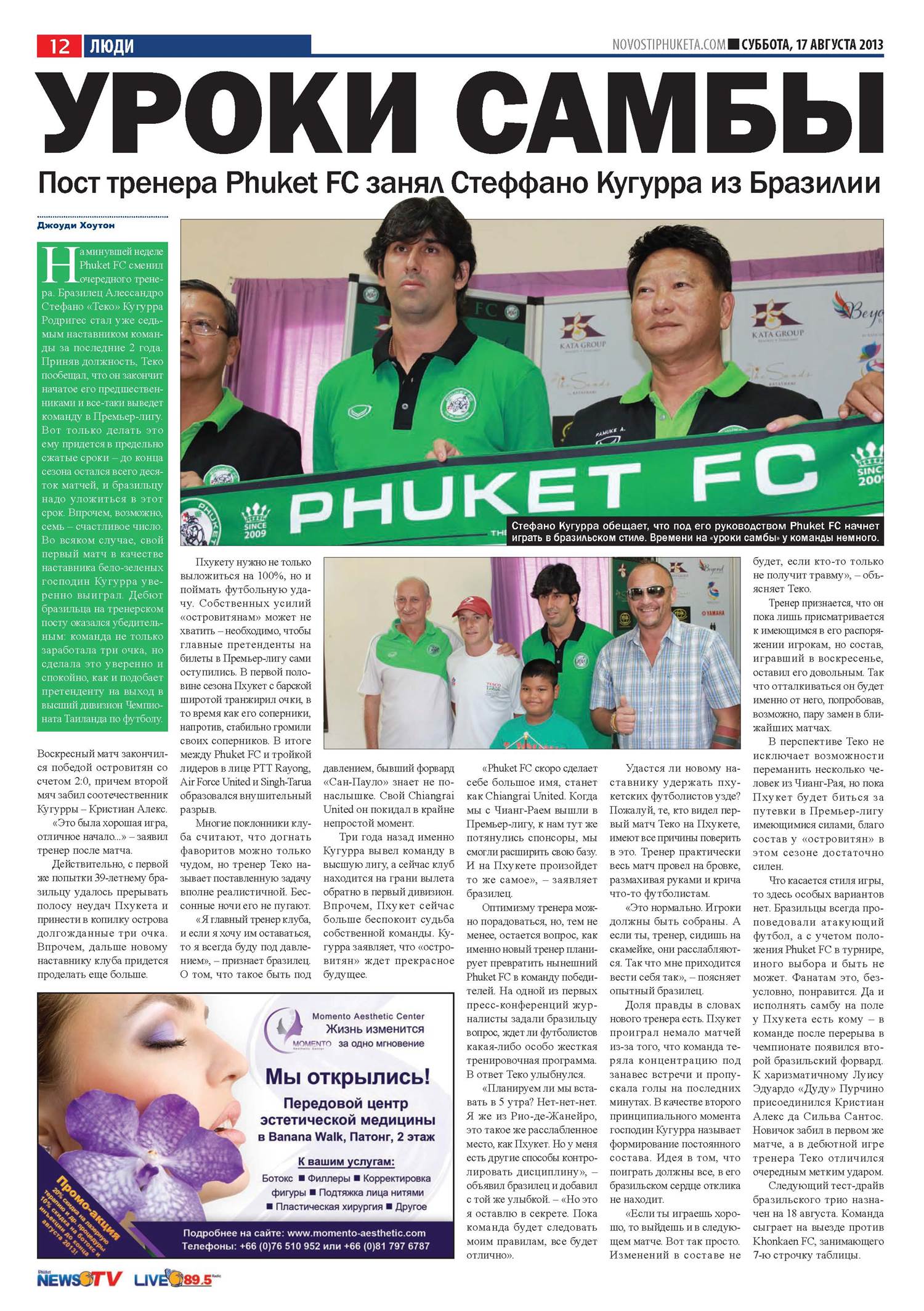 Phuket Newspaper - 17-08-2013 Page 12